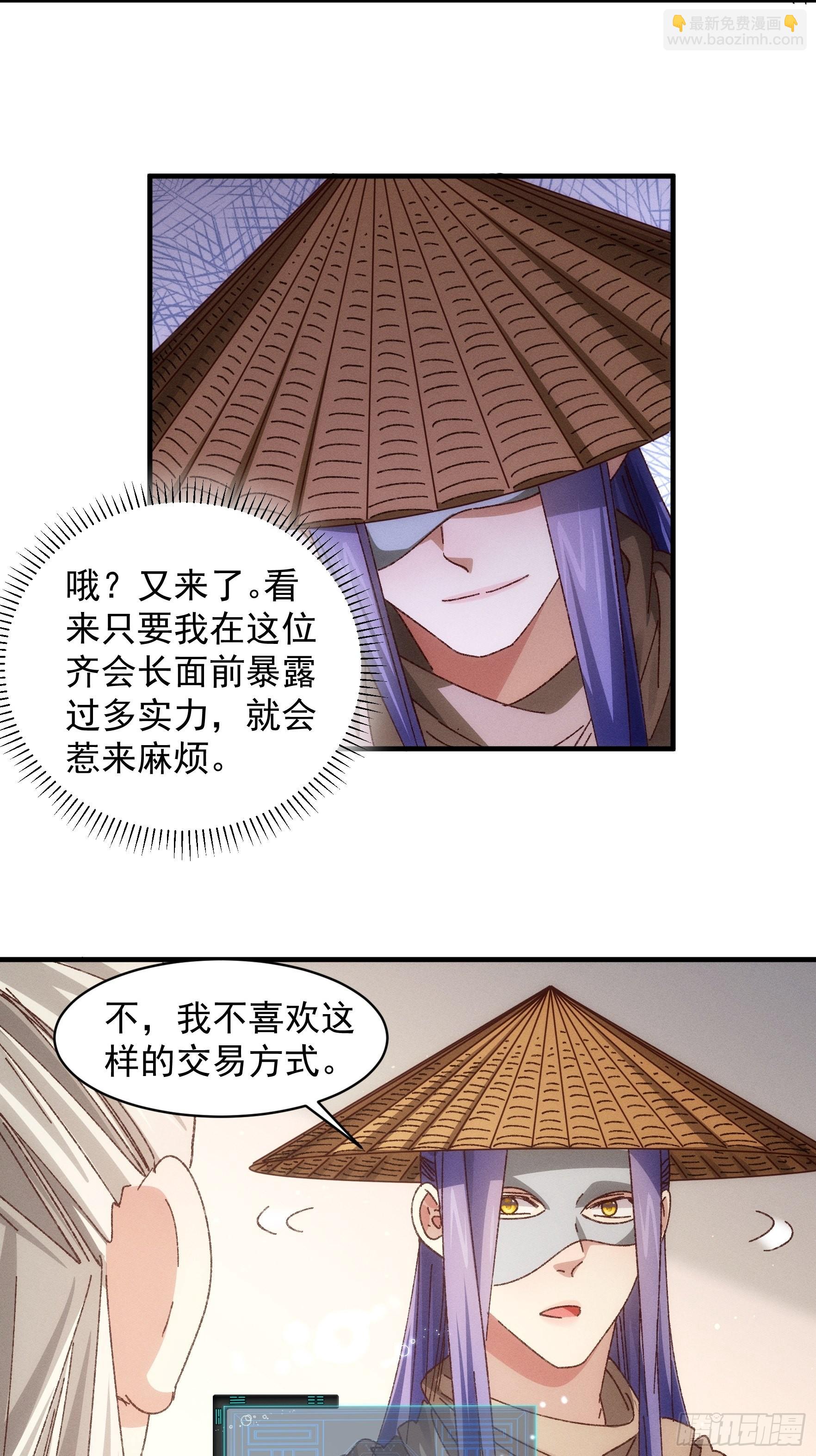 第69话 出手阔绰-第72话