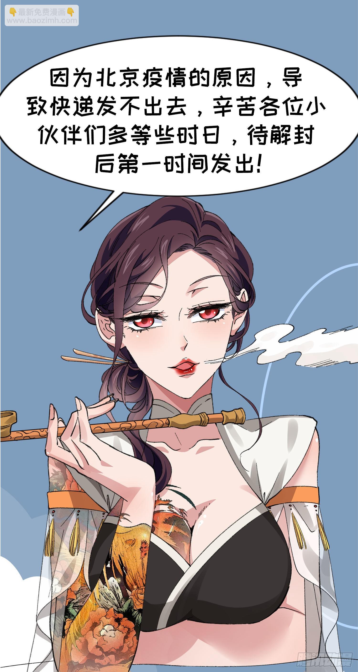 第69话 出手阔绰-第72话