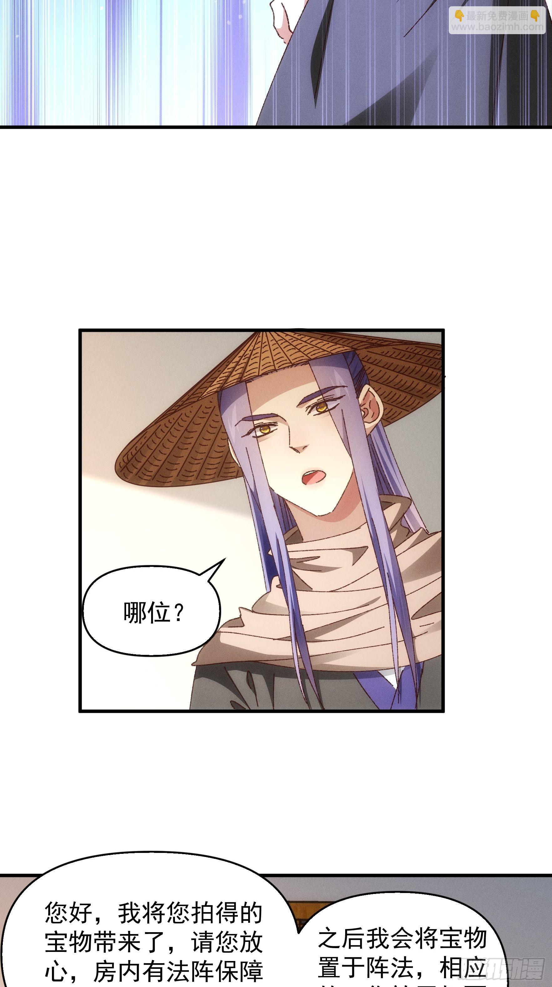 第71话 买买买-第74话