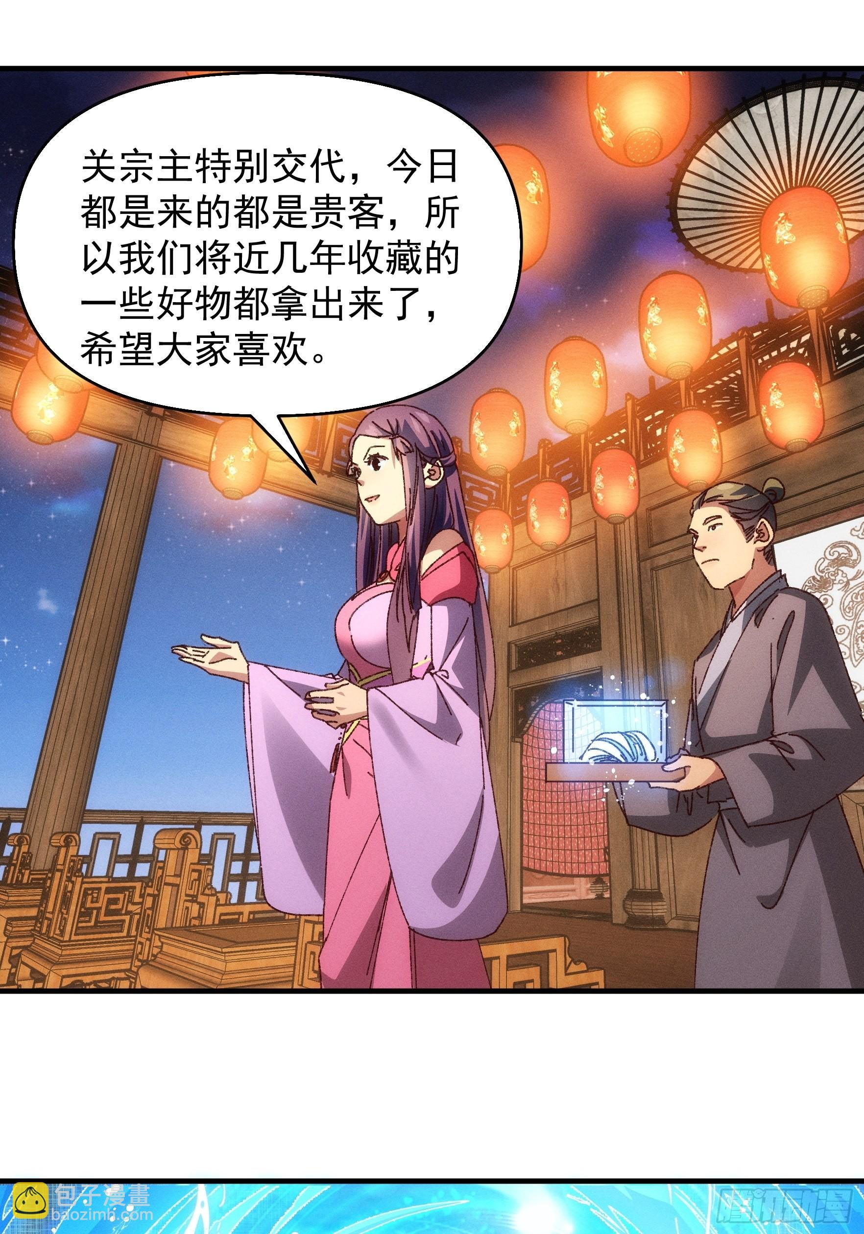 第71话 买买买-第74话