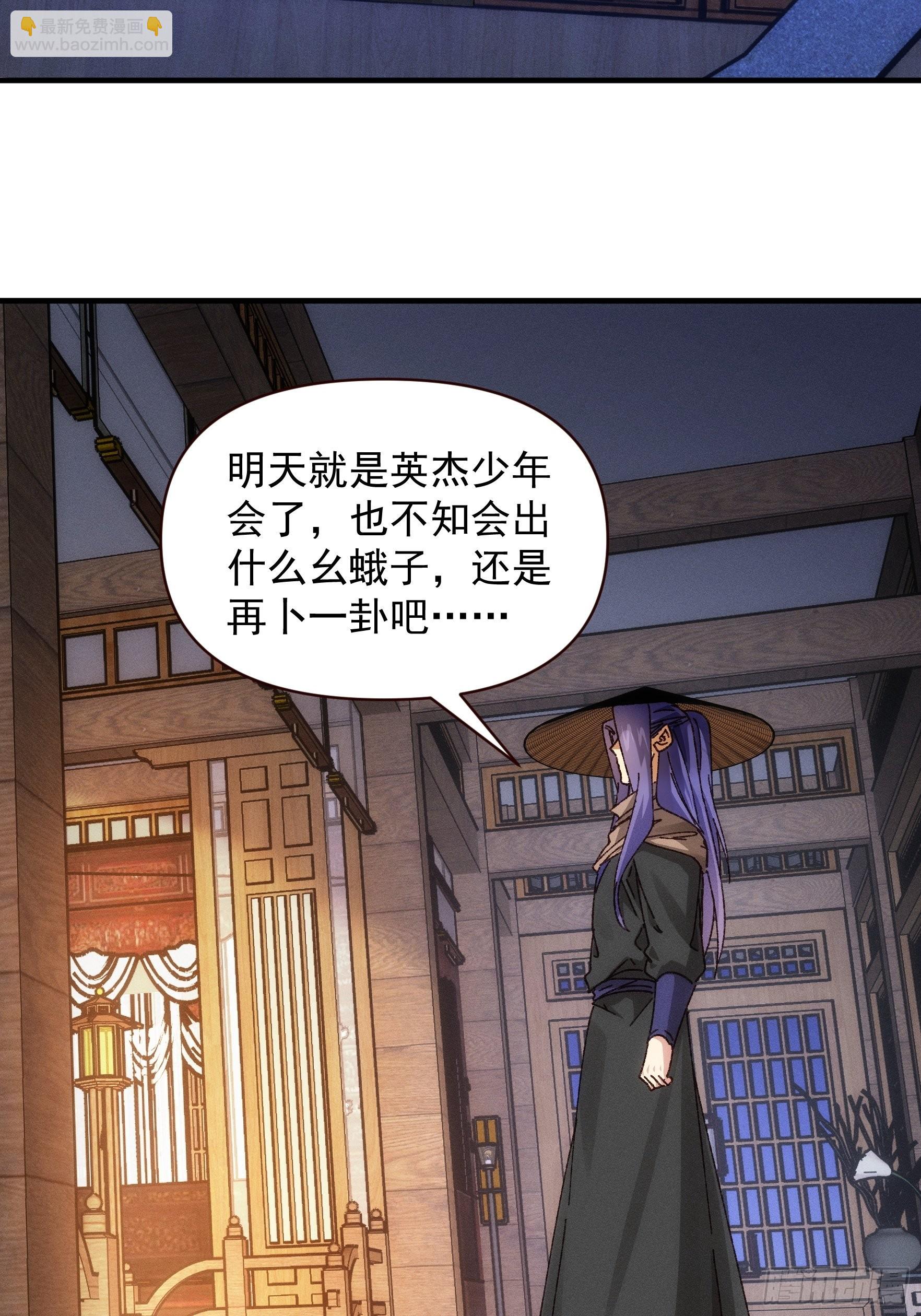 第73话 魔教来袭-第76话