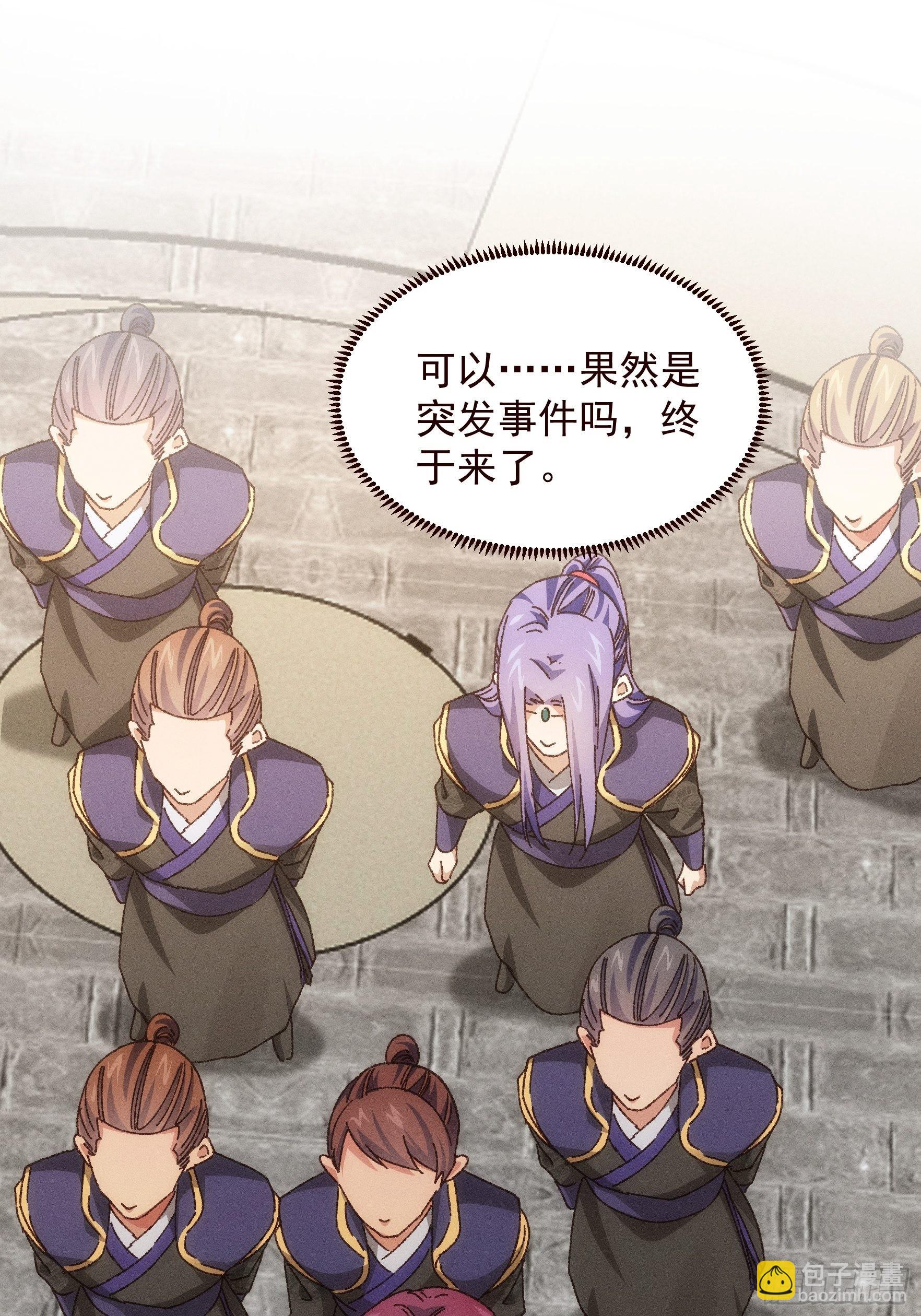 第73话 魔教来袭-第76话