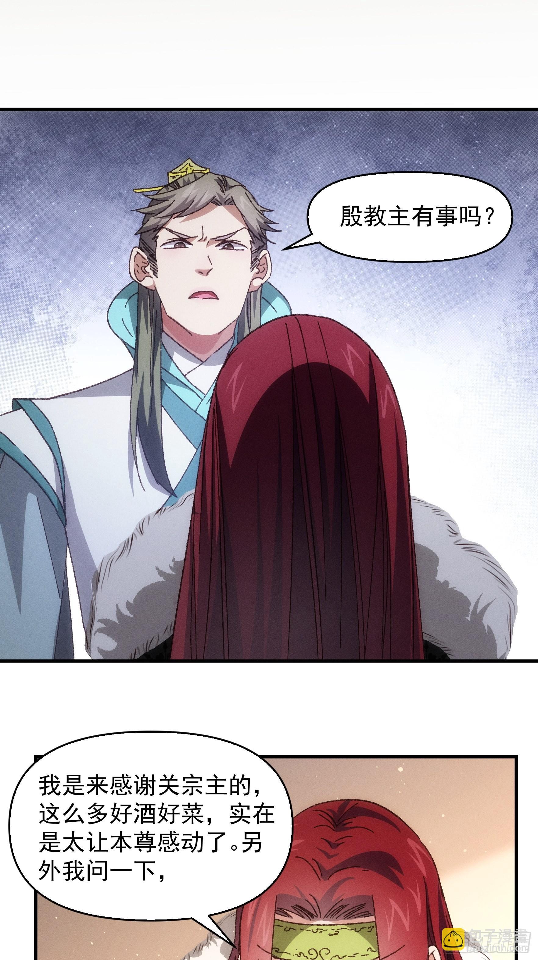 第75话 魔教横扫赛场-第78话