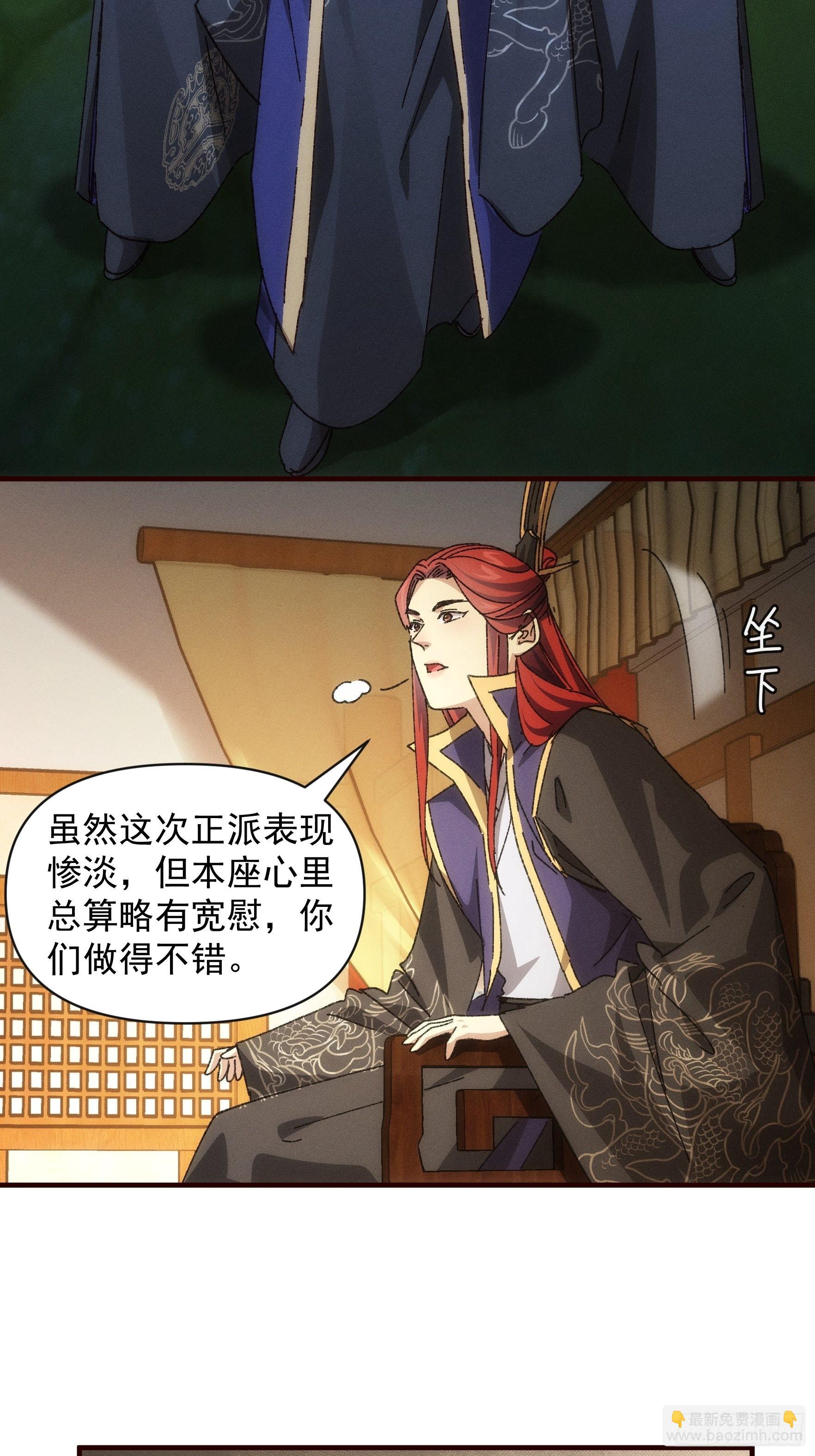 第75话 魔教横扫赛场-第78话