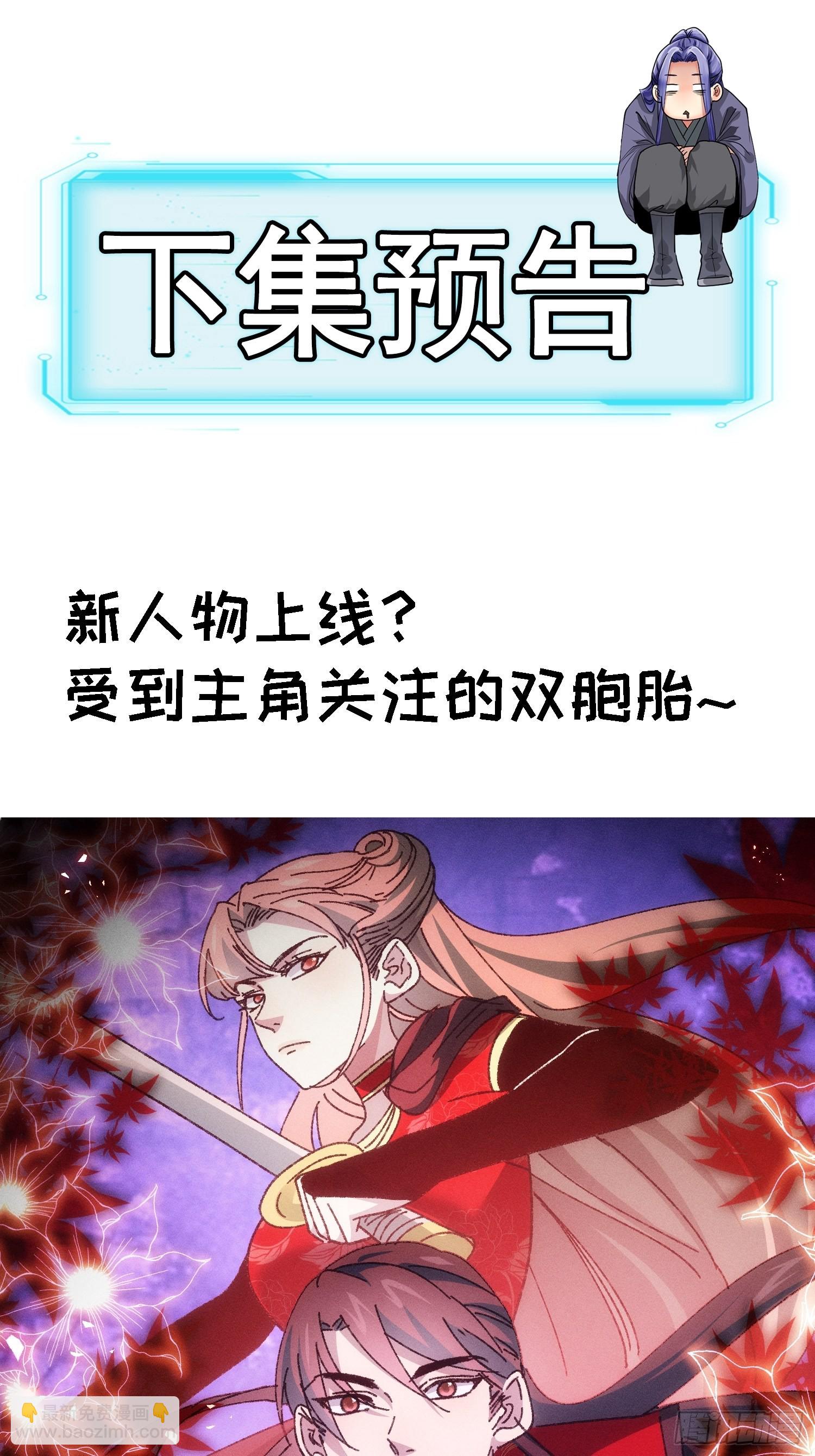 第75话 魔教横扫赛场-第78话