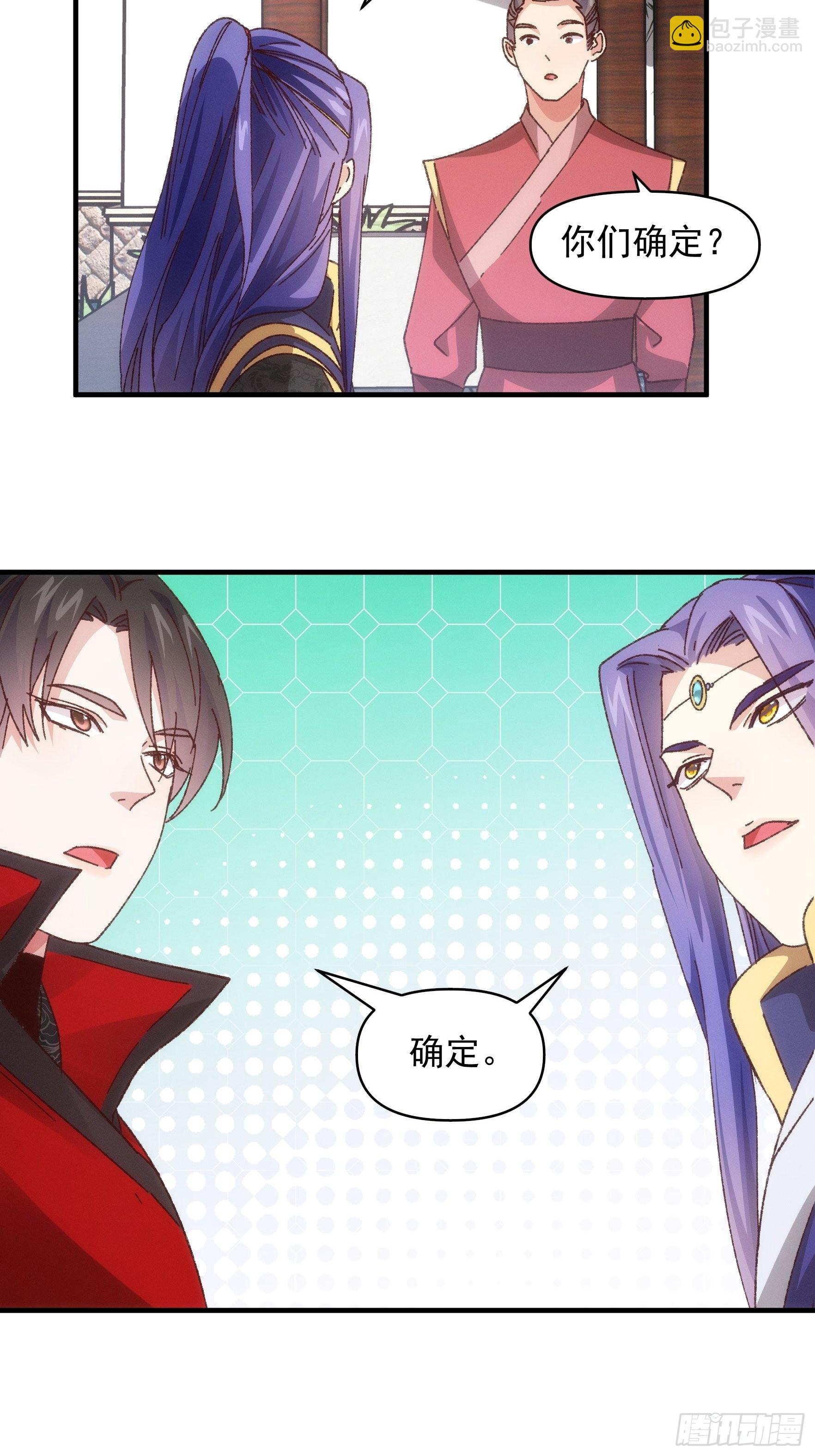 第77话 弈棋决赛-第80话