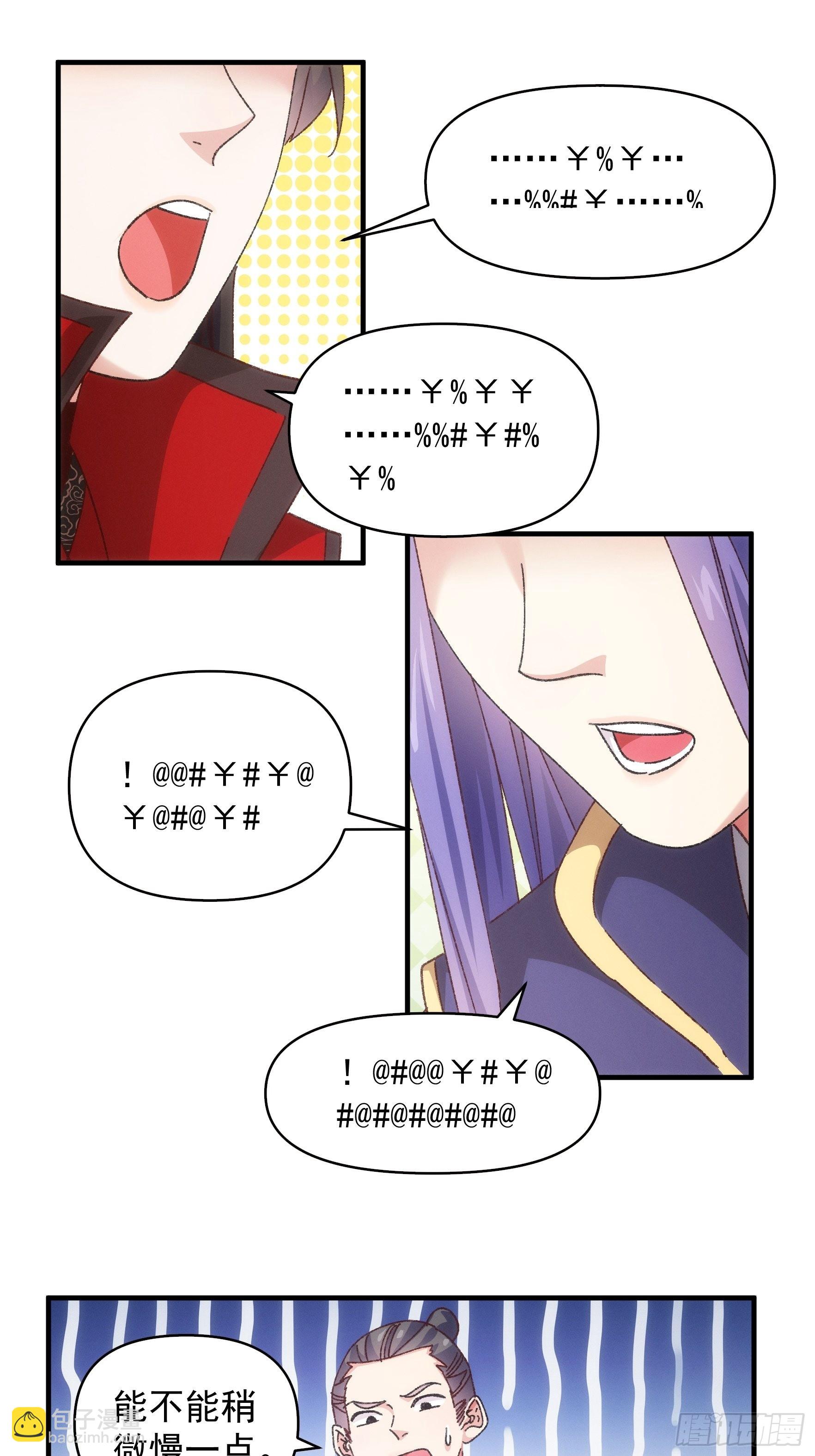 第77话 弈棋决赛-第80话