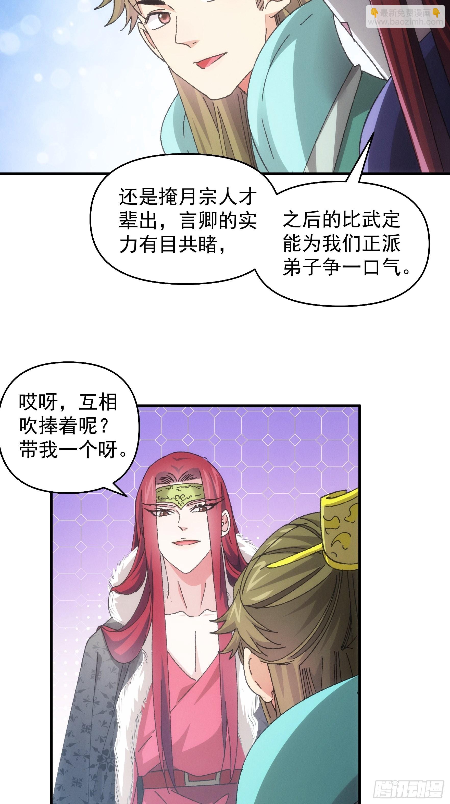 第77话 弈棋决赛-第80话