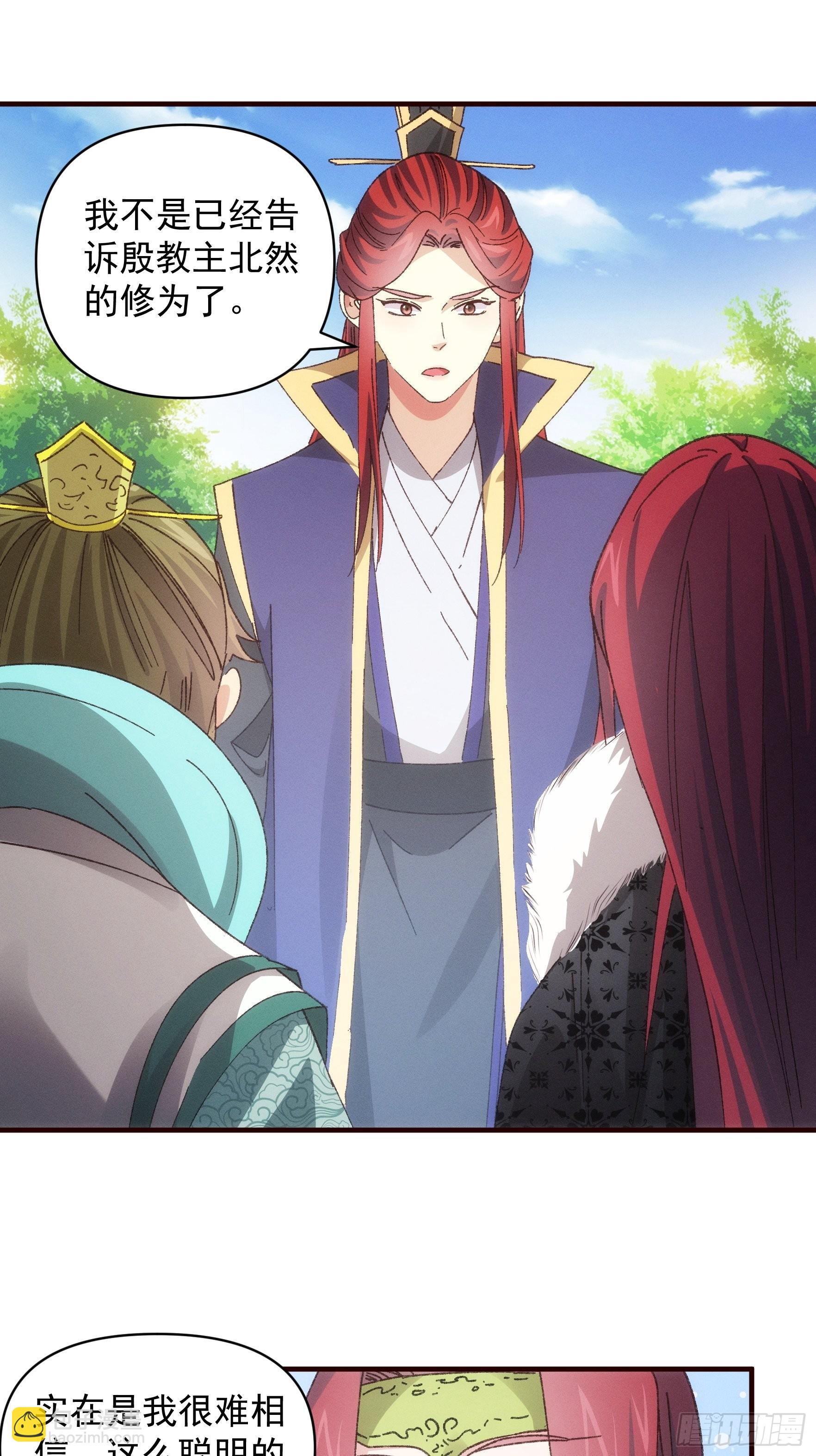 第79话 最耀眼的星-第82话