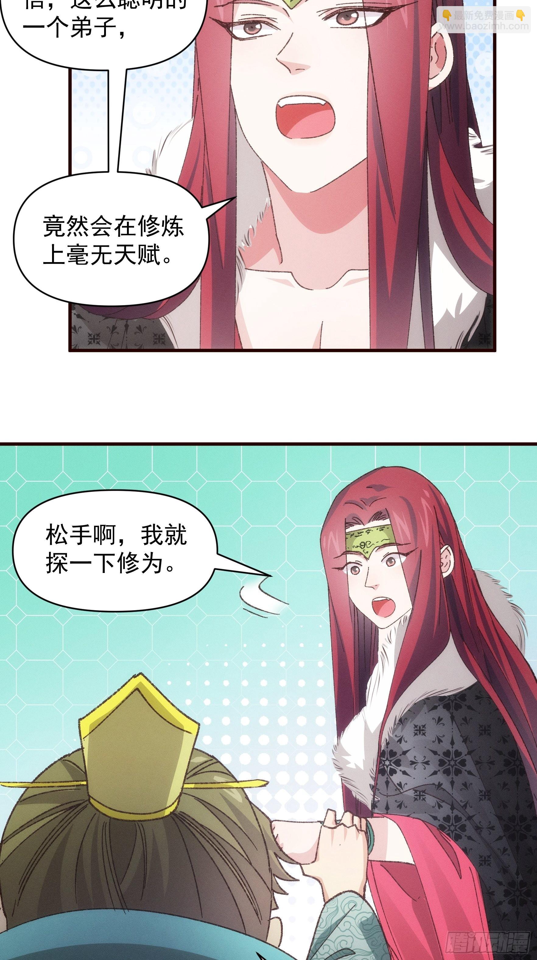 第79话 最耀眼的星-第82话