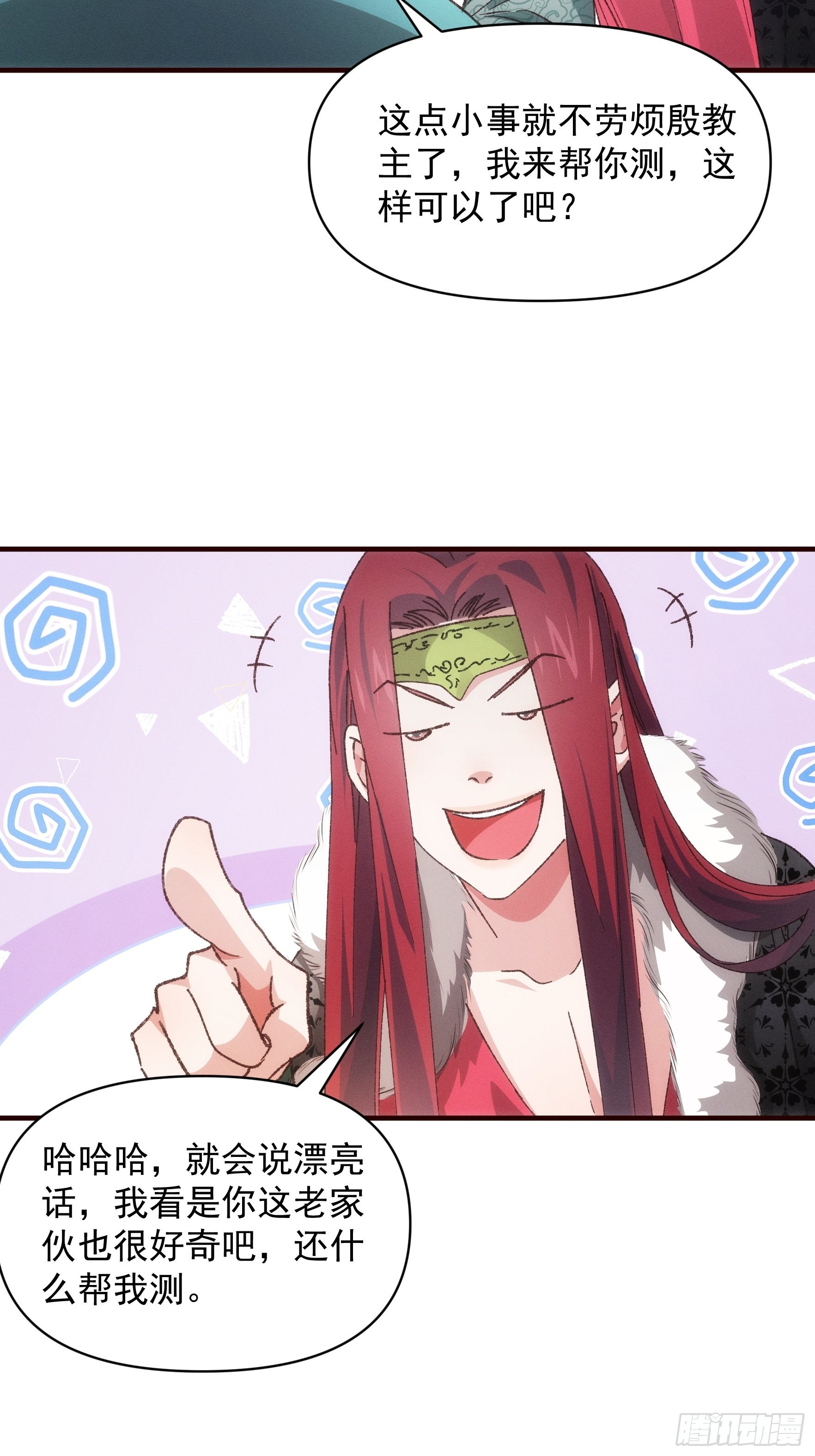 第79话 最耀眼的星-第82话