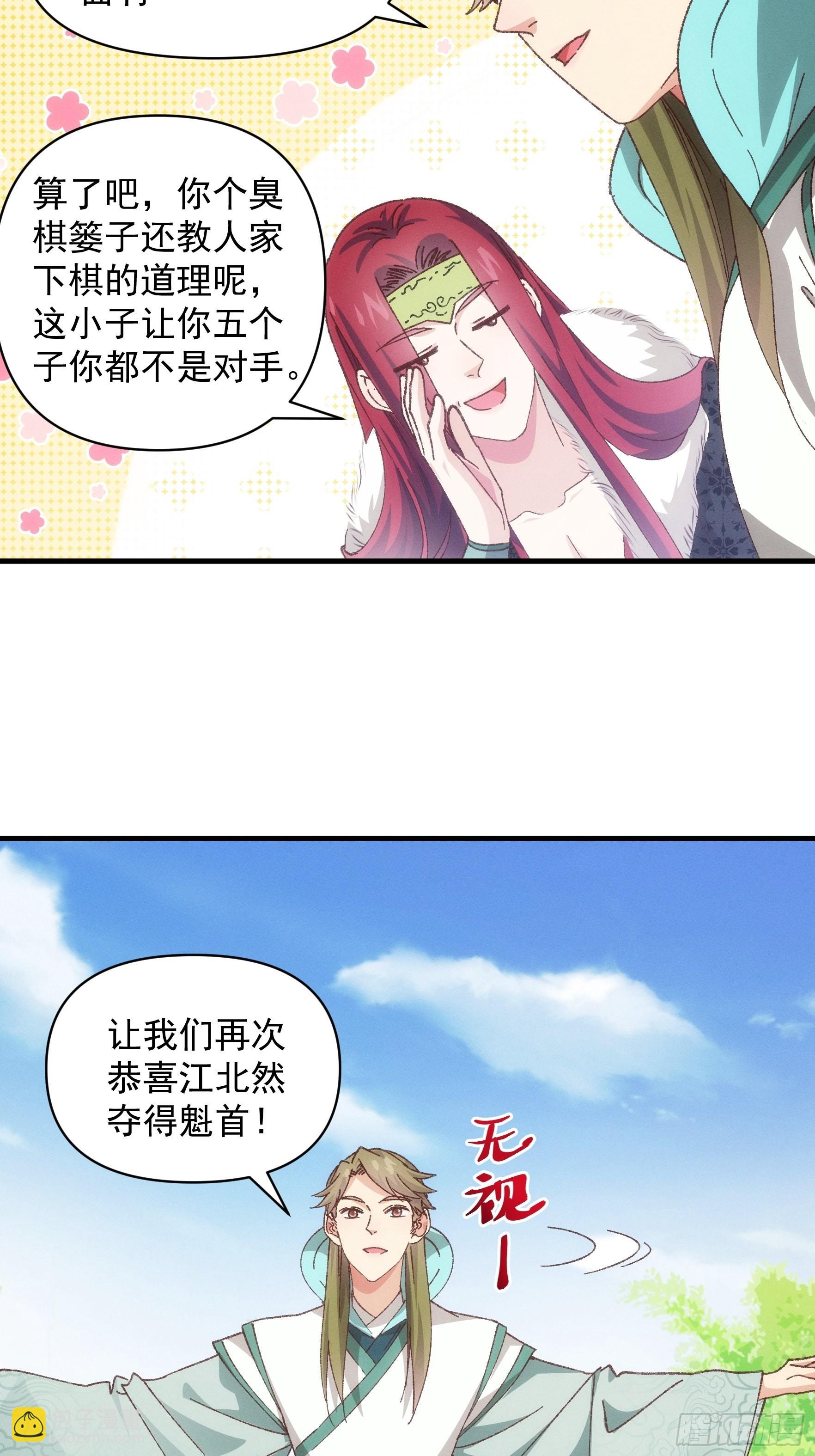 第79话 最耀眼的星-第82话