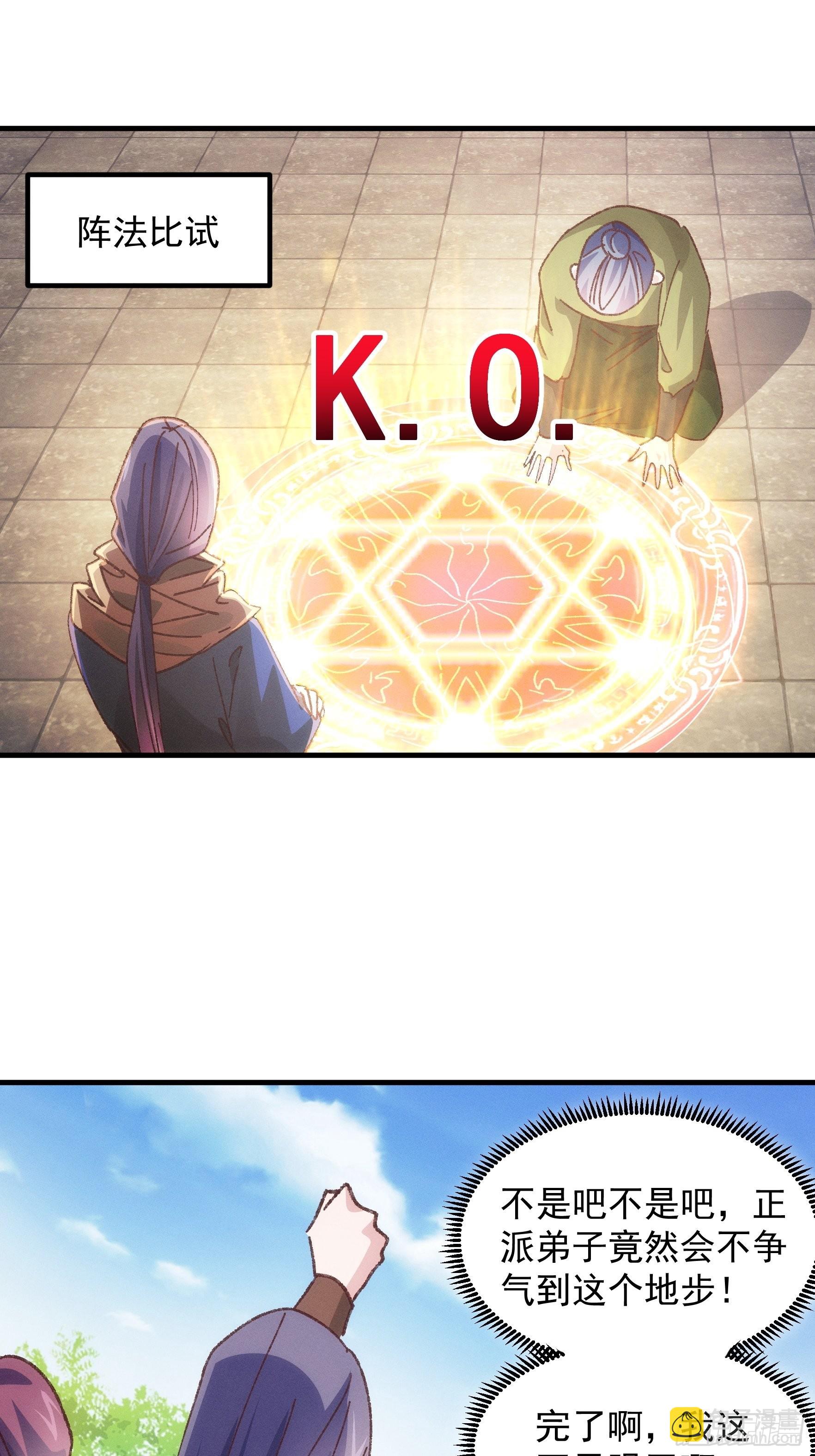 第79话 最耀眼的星-第82话