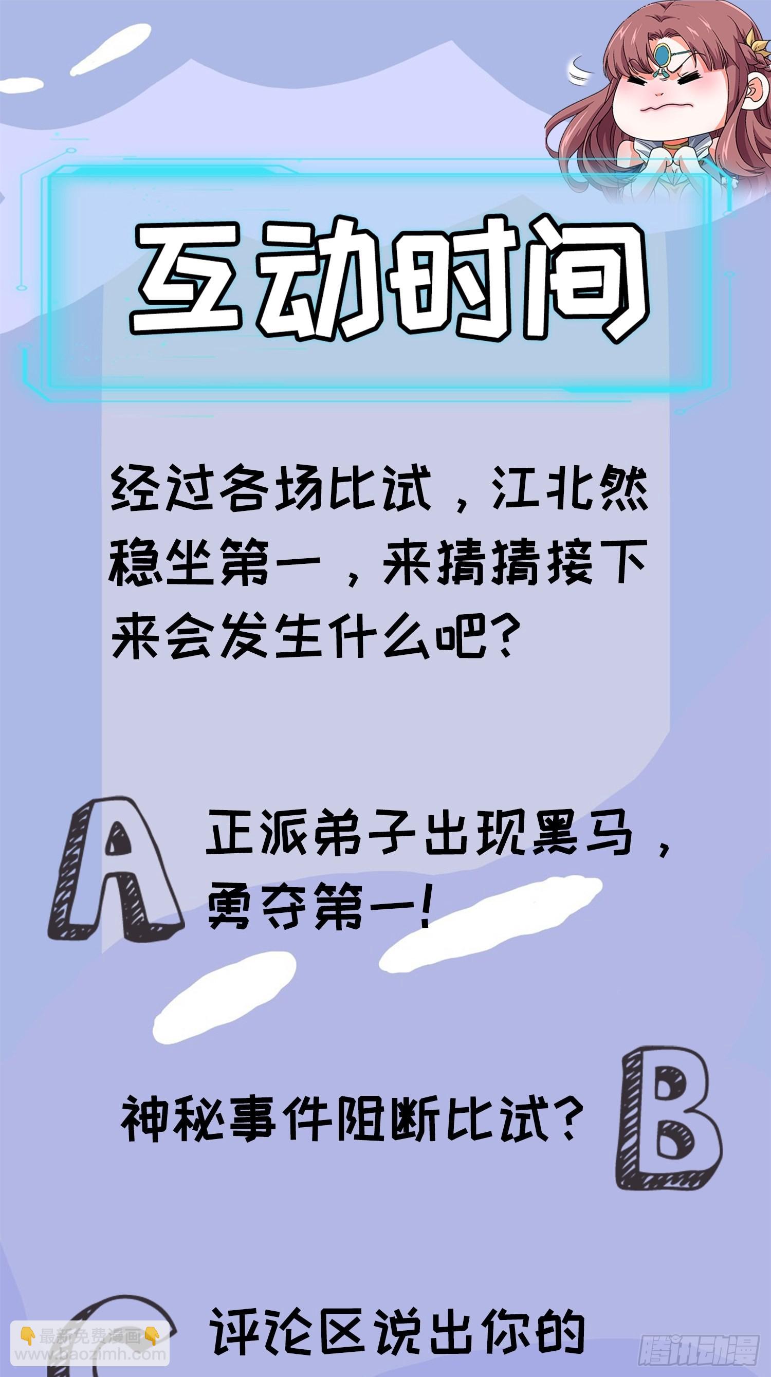 第79话 最耀眼的星-第82话