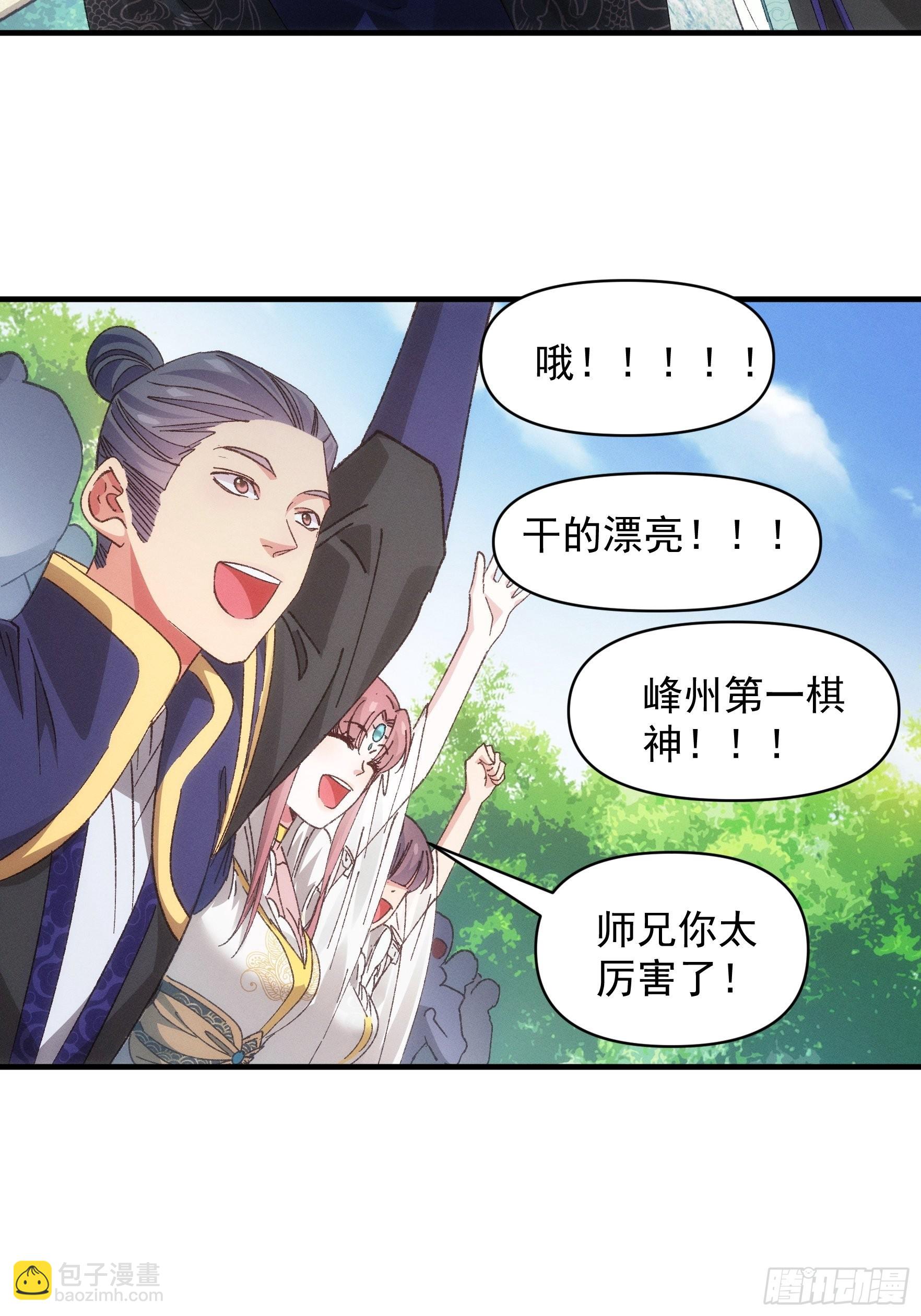 第79话 最耀眼的星-第82话