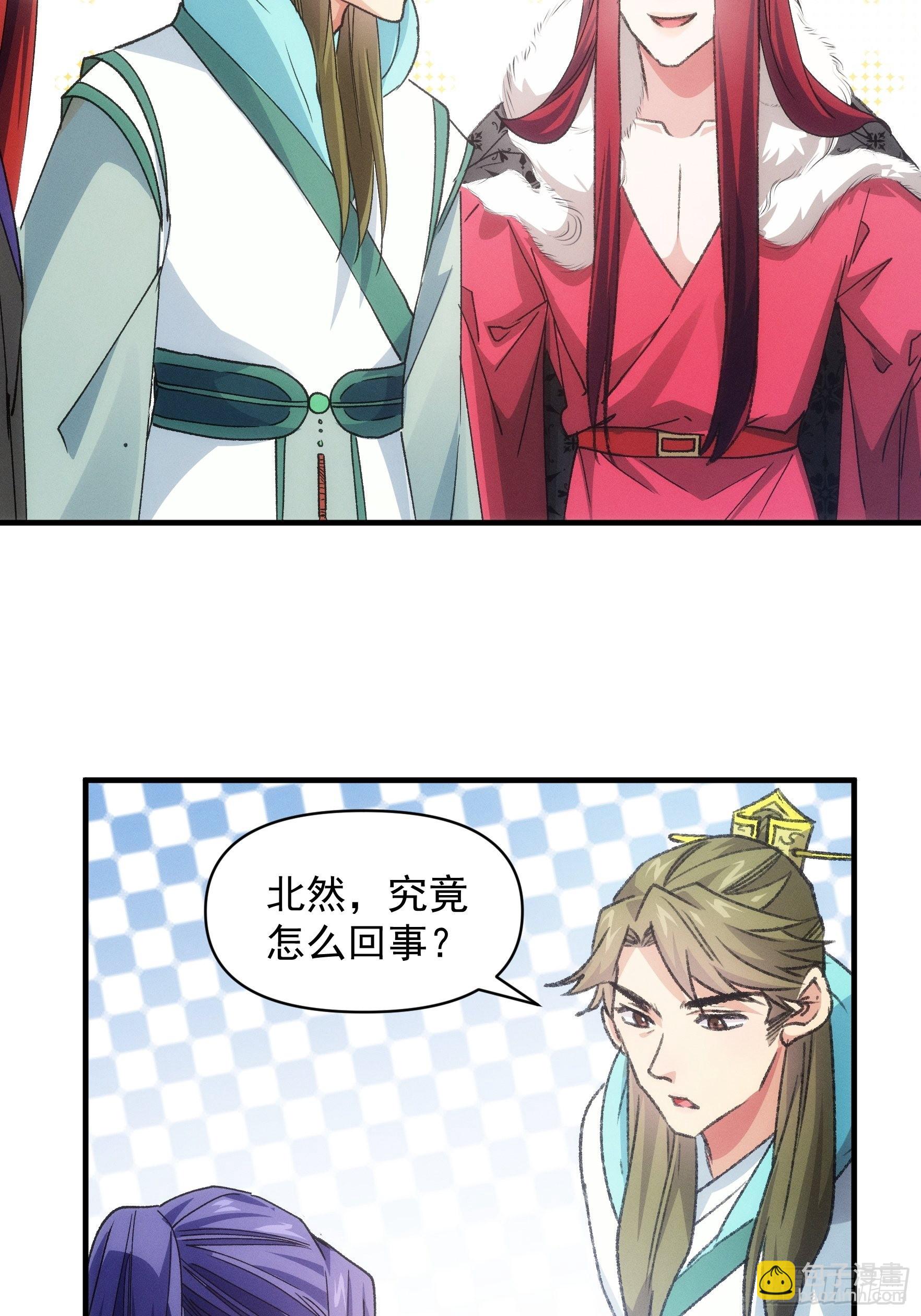 第81话 魔教妖女-第84话