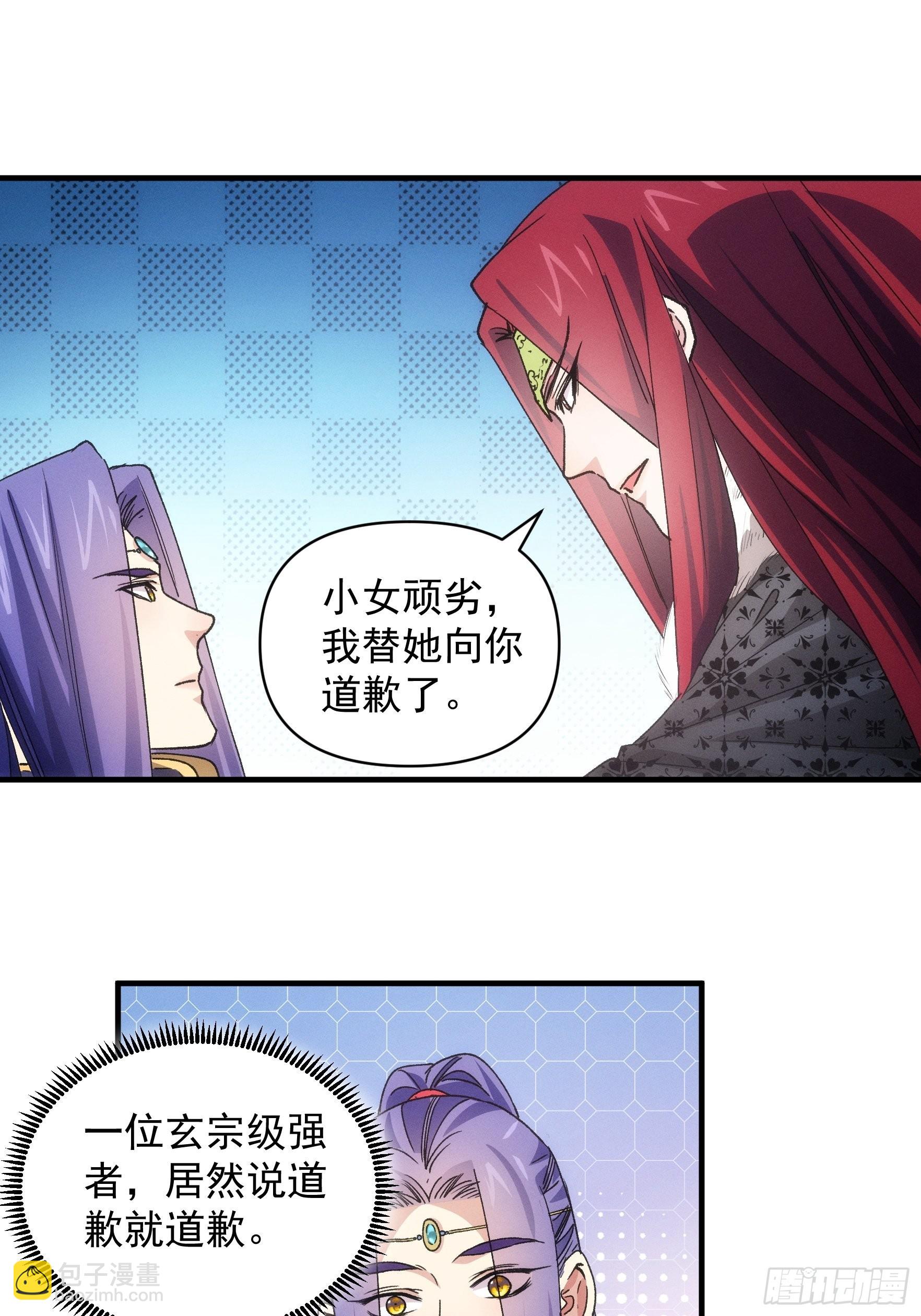 第81话 魔教妖女-第84话