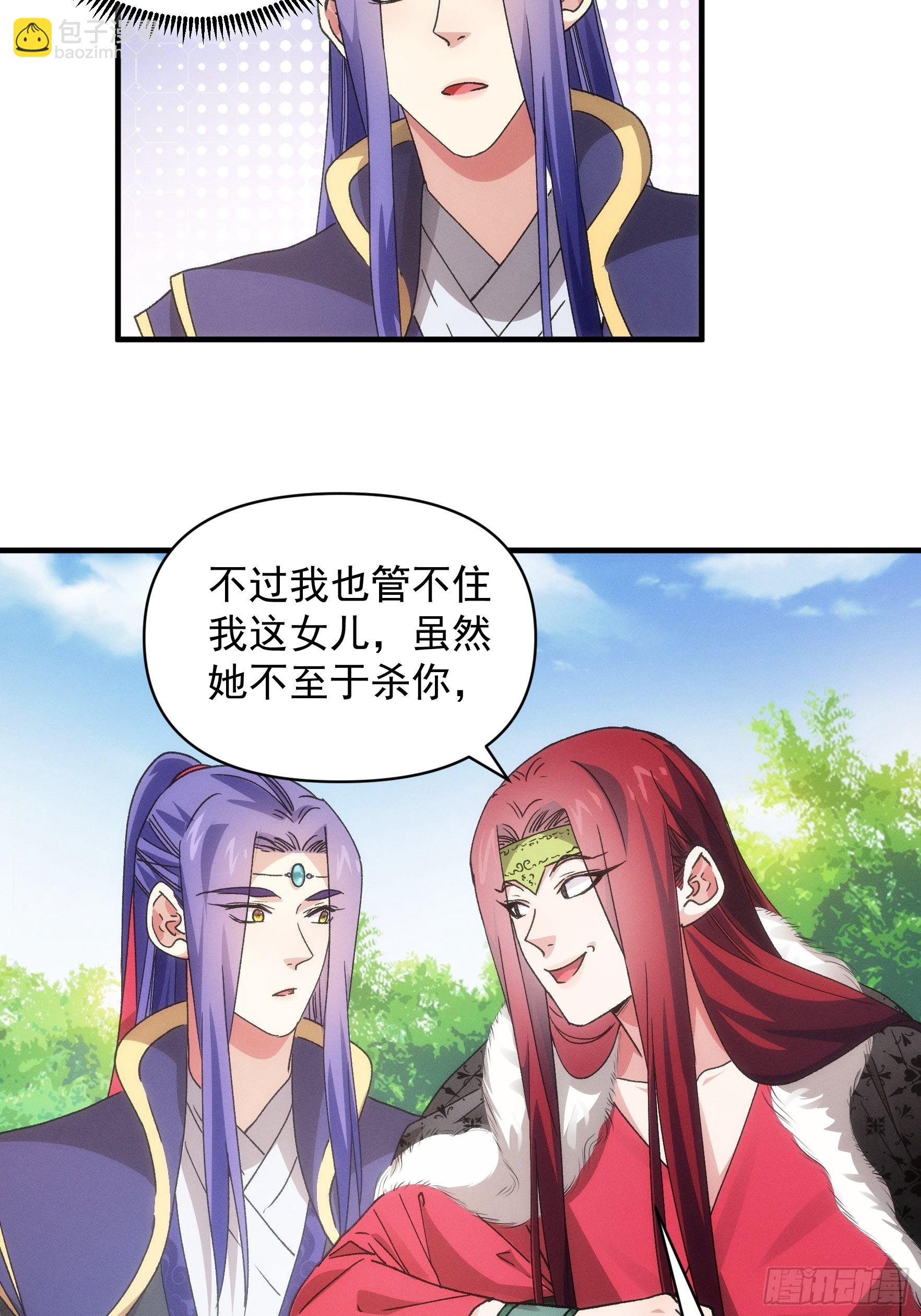 第81话 魔教妖女-第84话