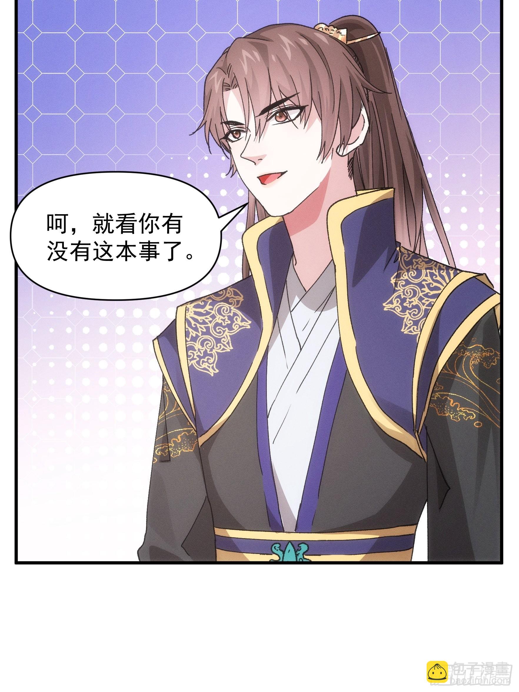 第81话 魔教妖女-第84话