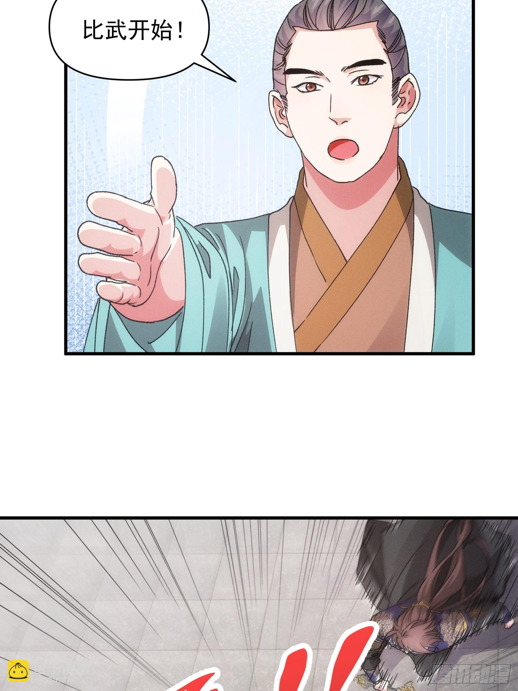 第81话 魔教妖女-第84话