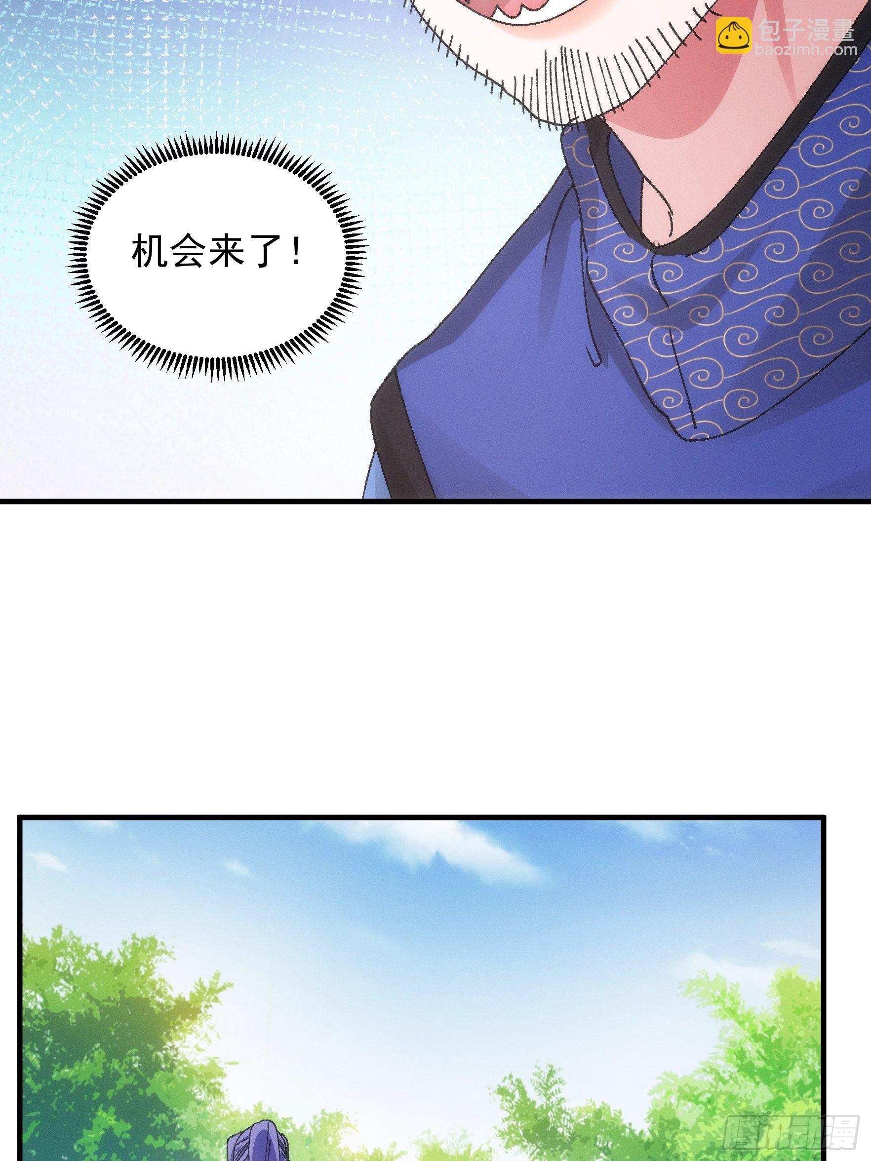 第83话 迅速结束的危机-第86话