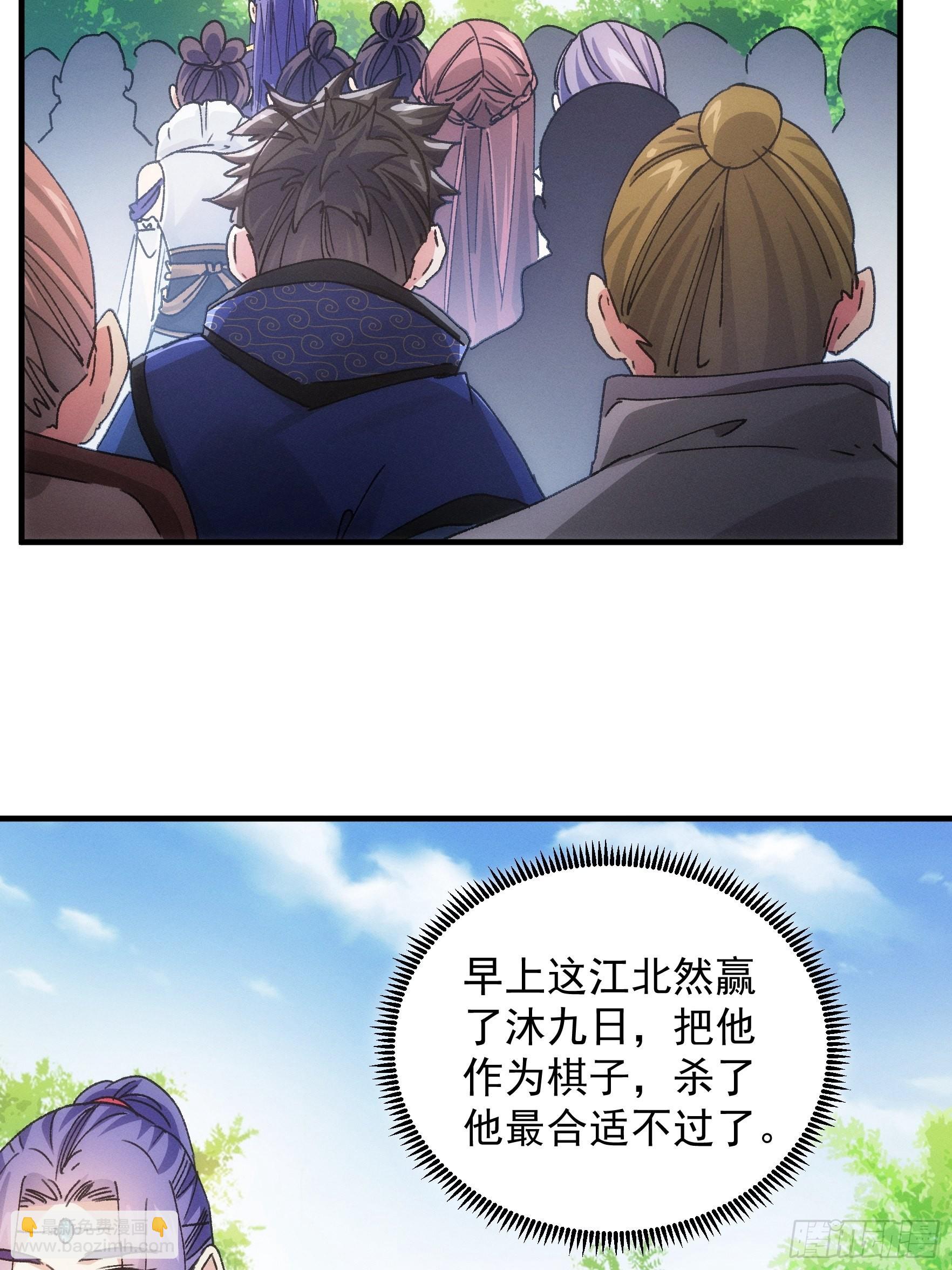 第83话 迅速结束的危机-第86话