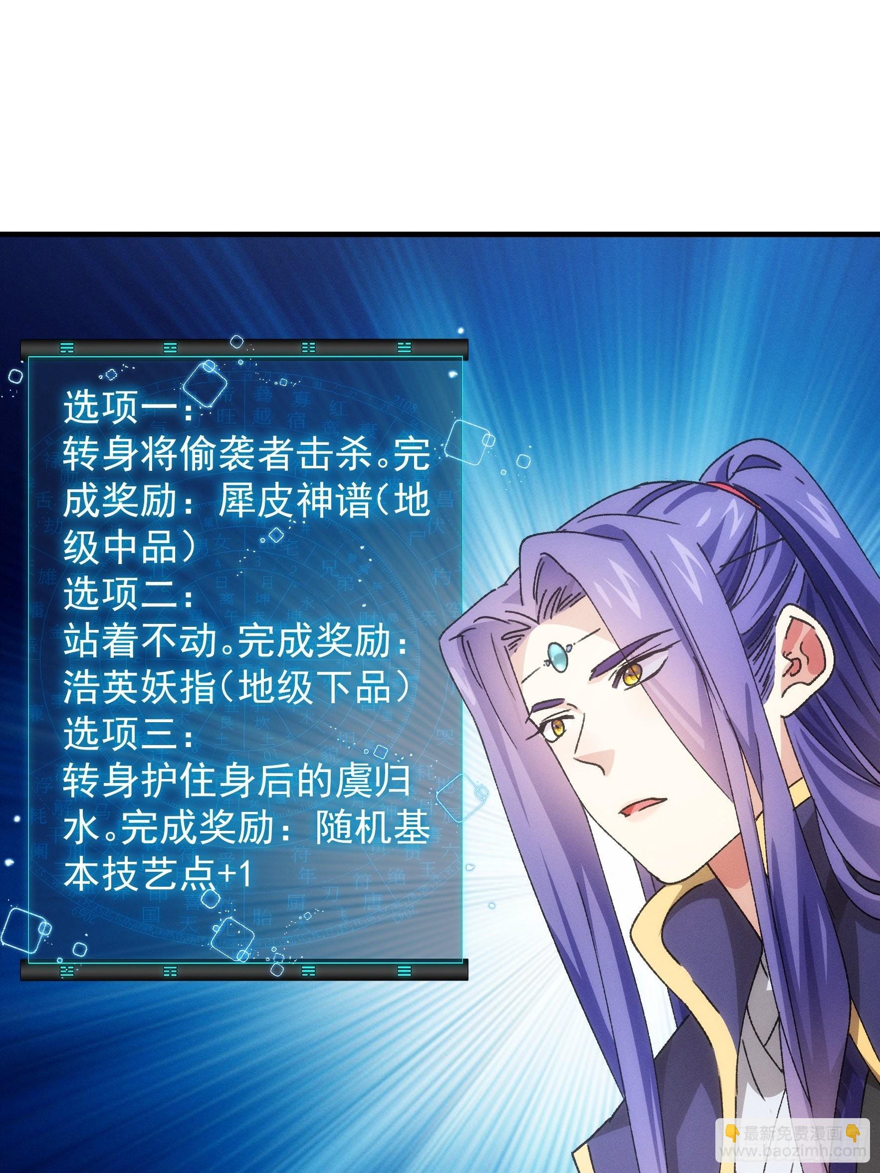 第83话 迅速结束的危机-第86话