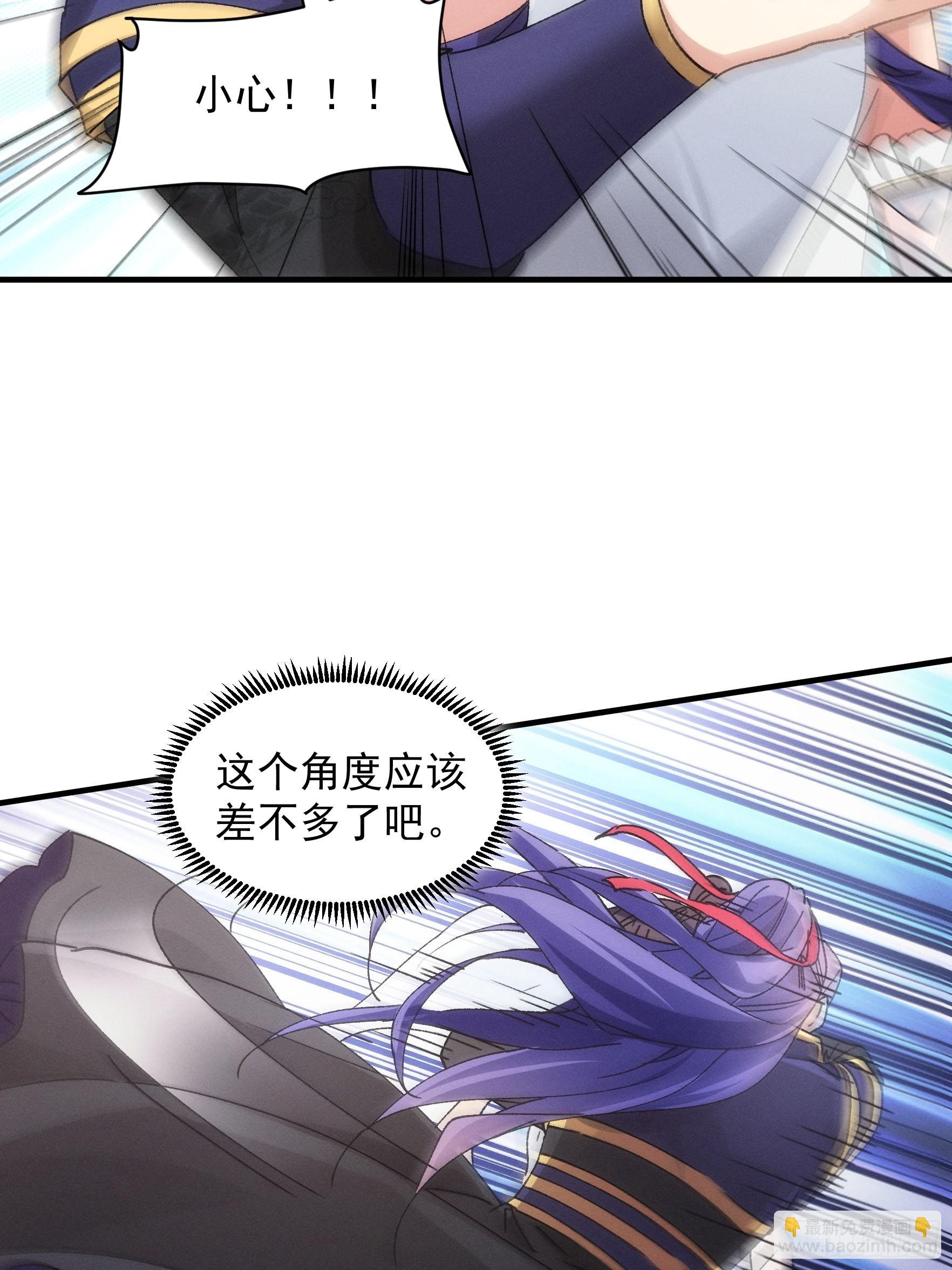 第83话 迅速结束的危机-第86话