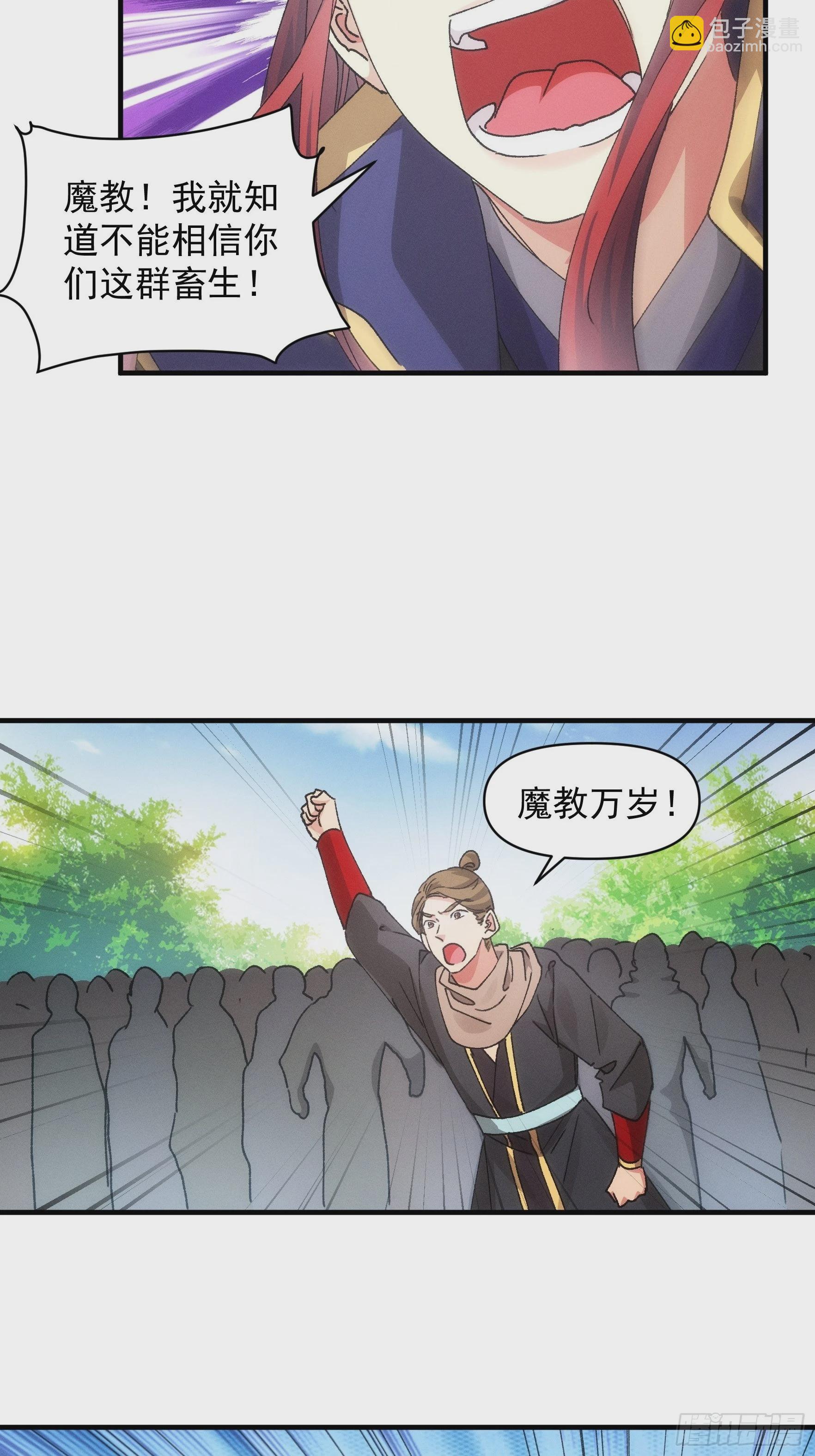 第83话 迅速结束的危机-第86话