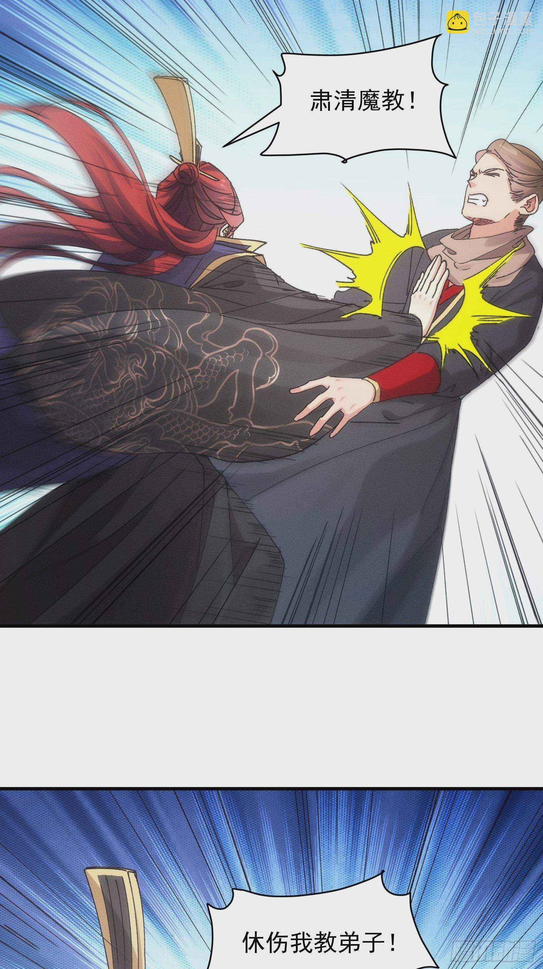 第83话 迅速结束的危机-第86话