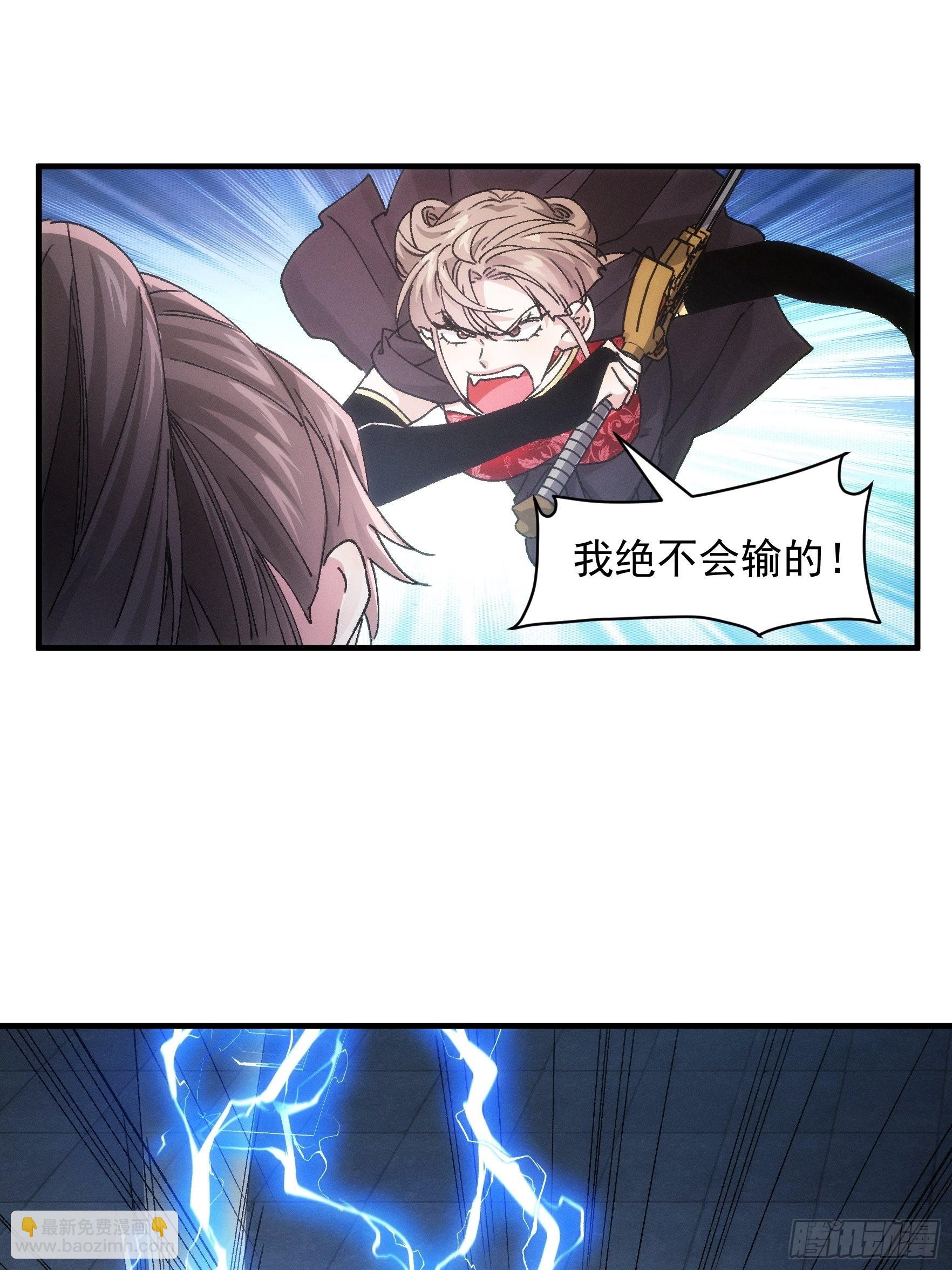 第83话 迅速结束的危机-第86话