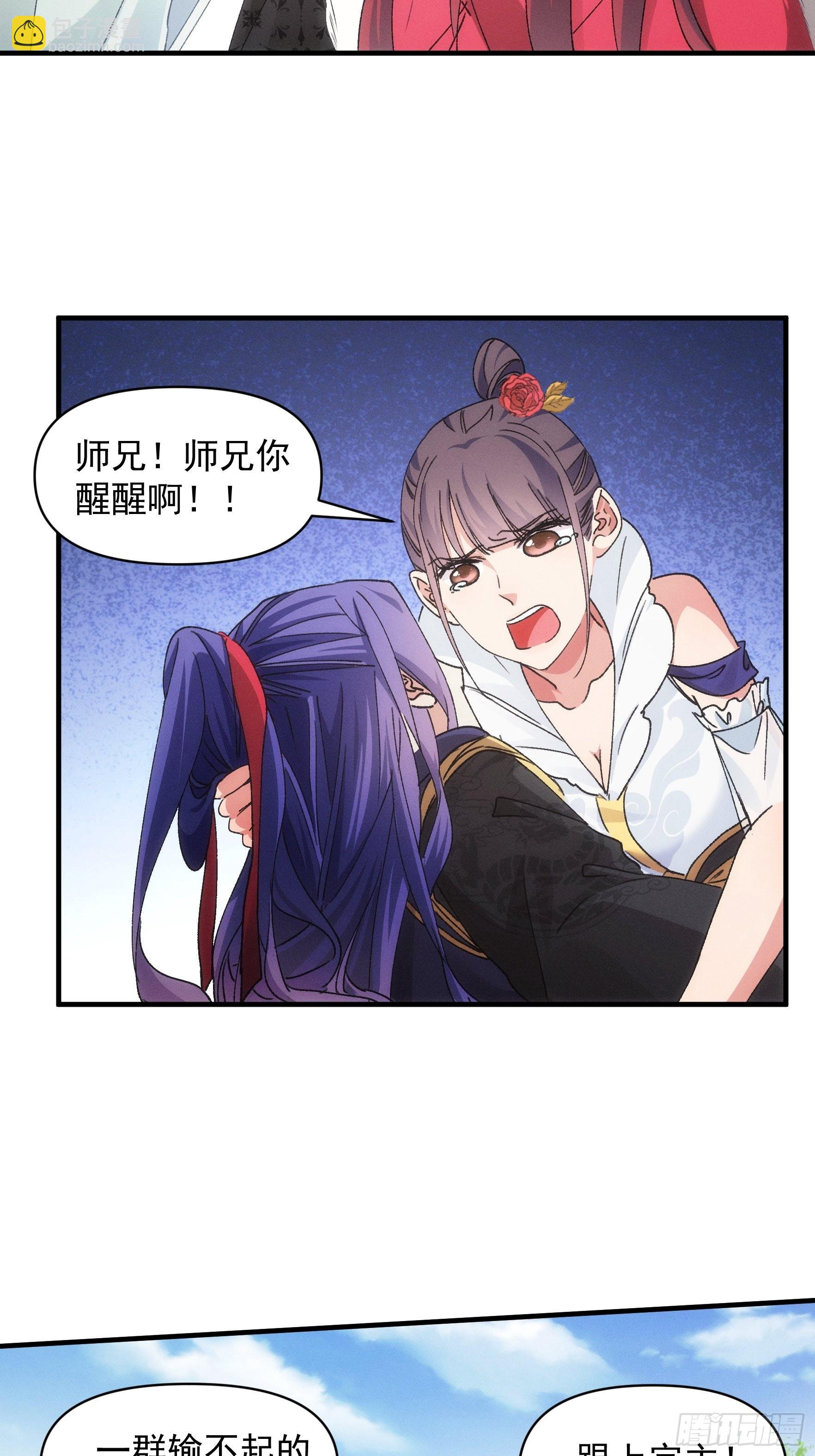 第83话 迅速结束的危机-第86话