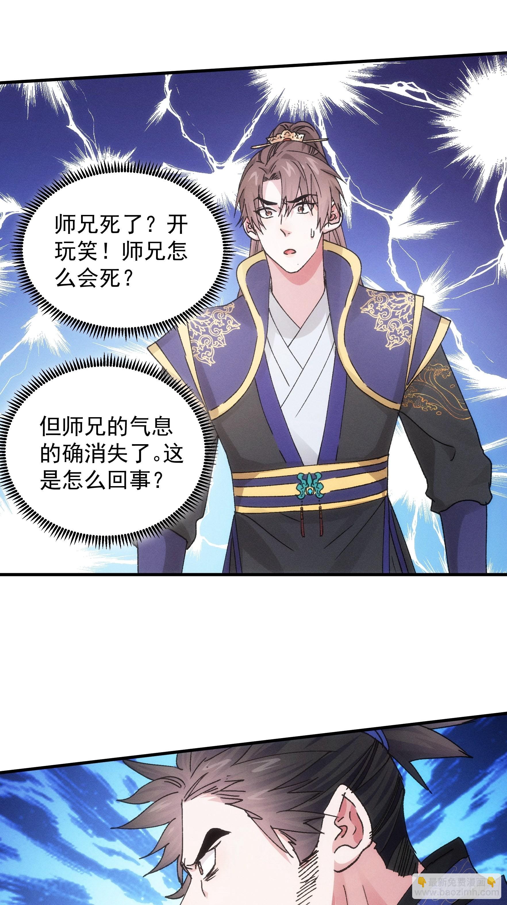 第83话 迅速结束的危机-第86话