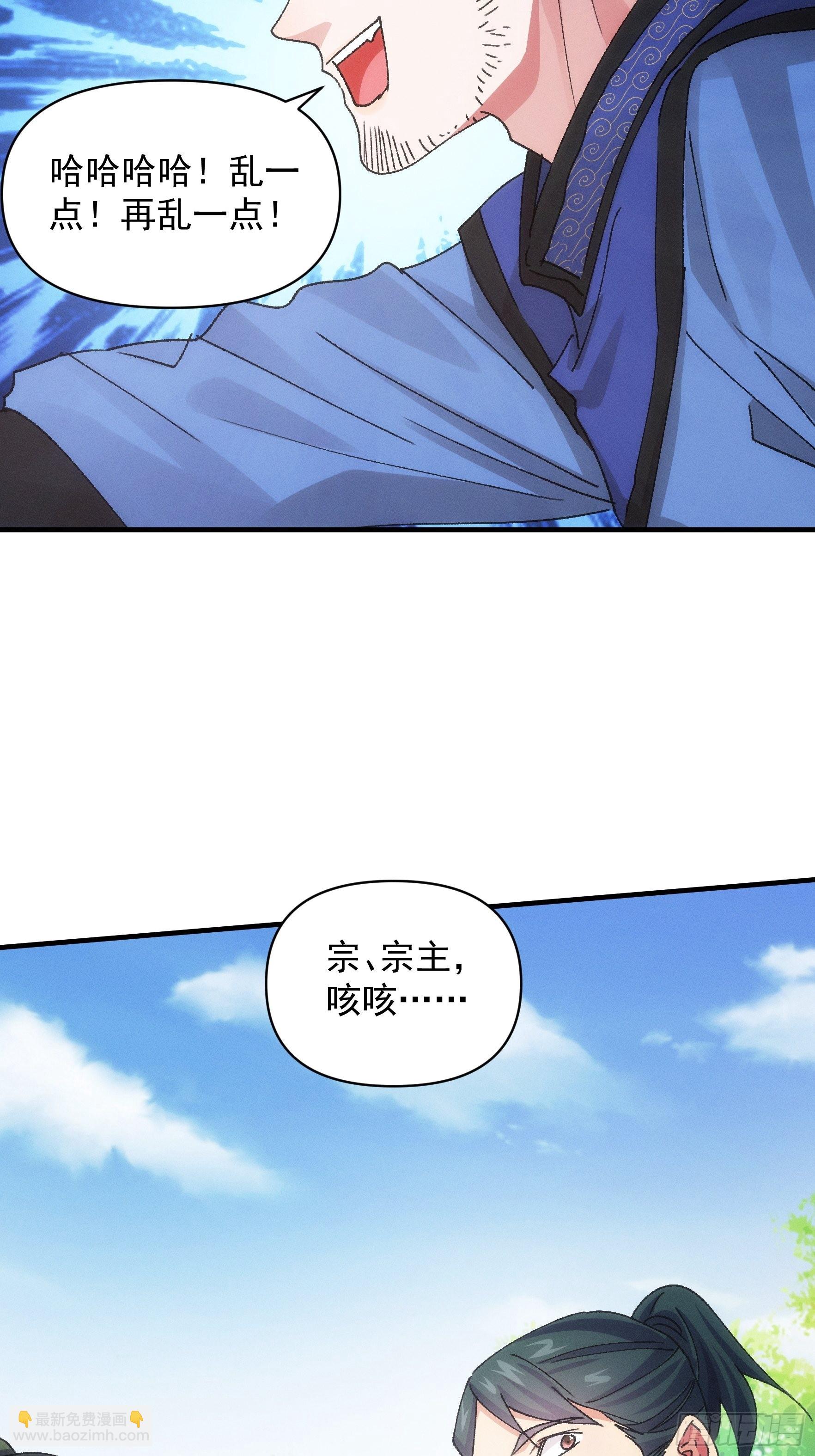 第83话 迅速结束的危机-第86话