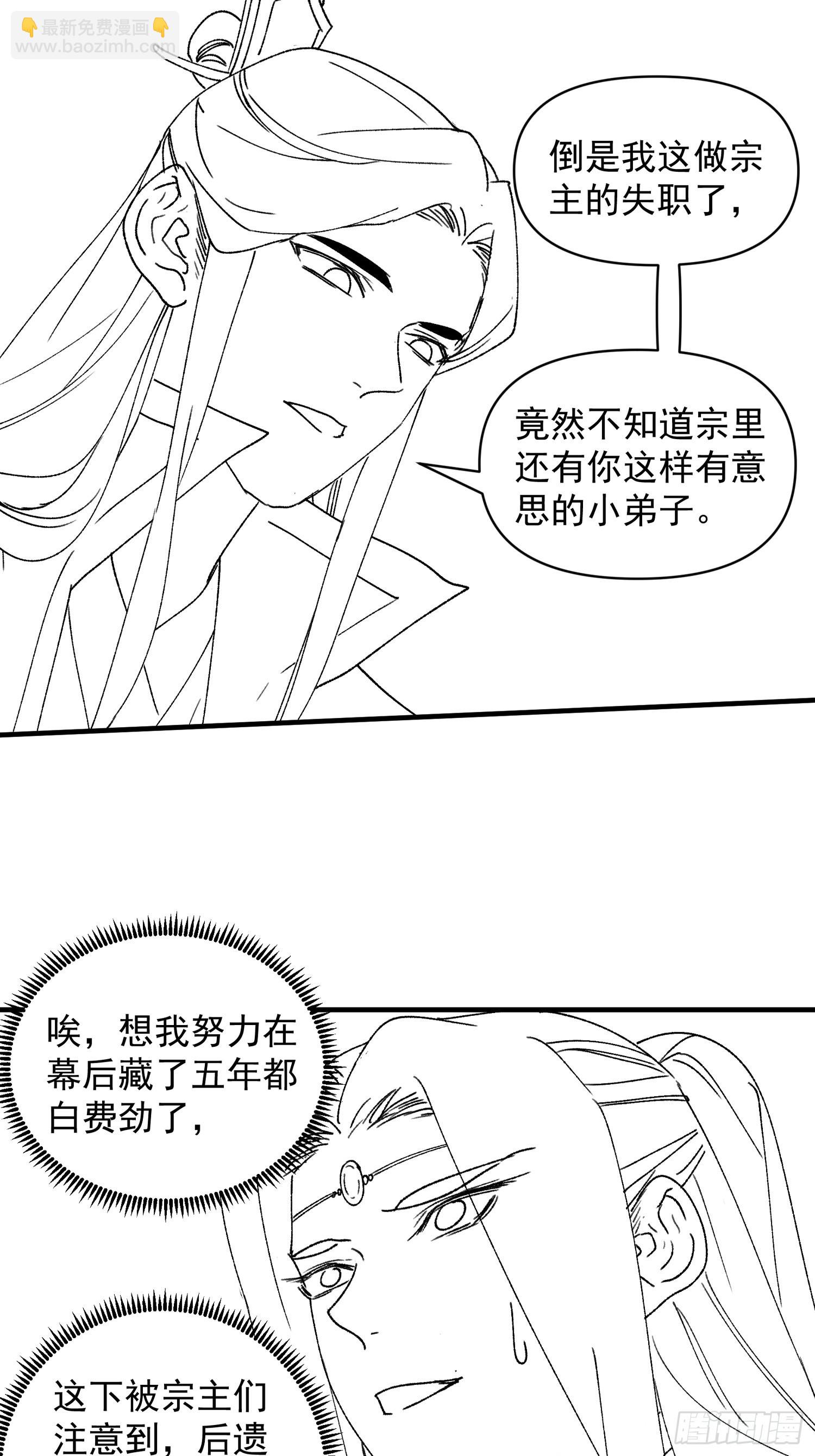 第83话 迅速结束的危机-第86话