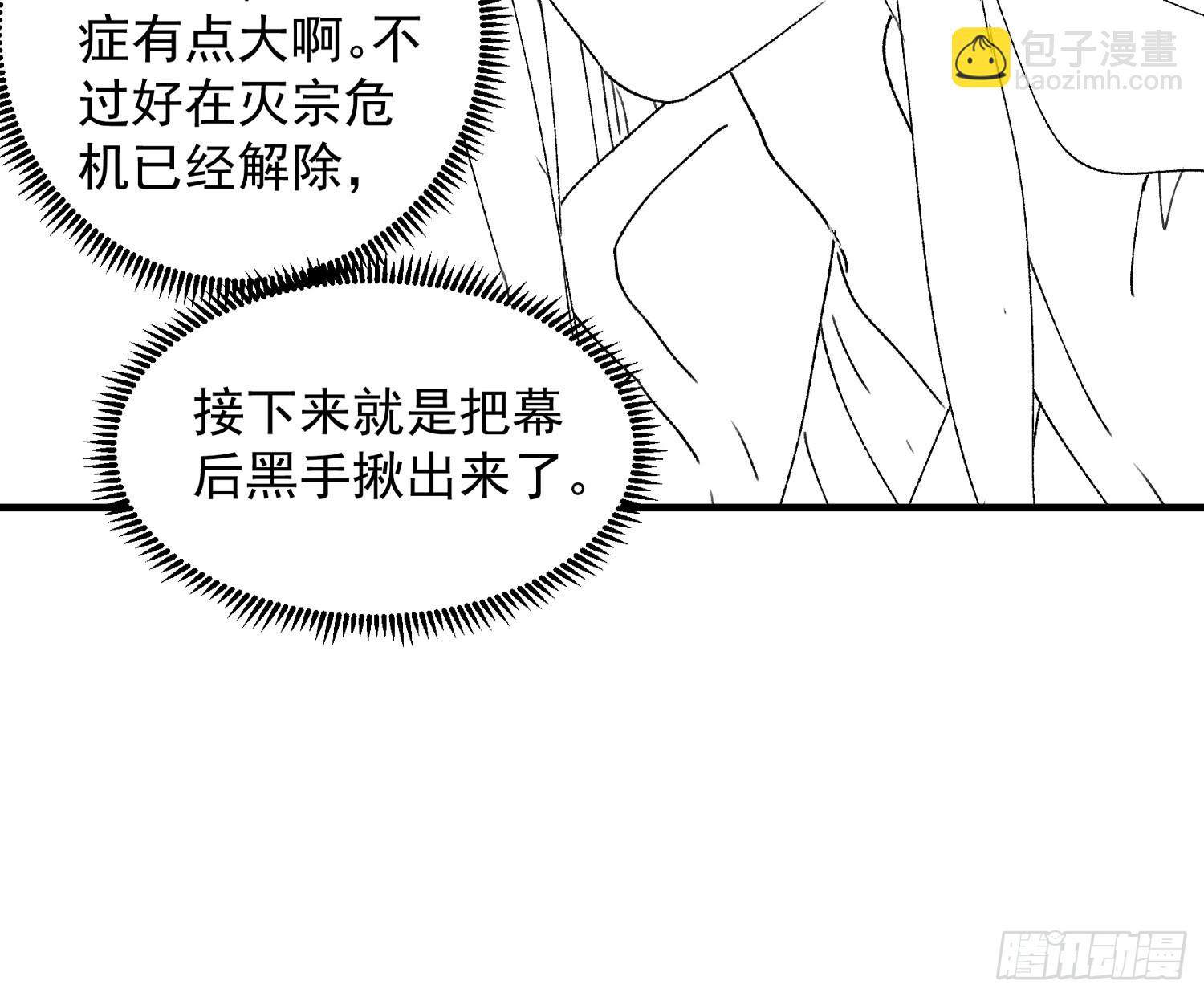 第83话 迅速结束的危机-第86话