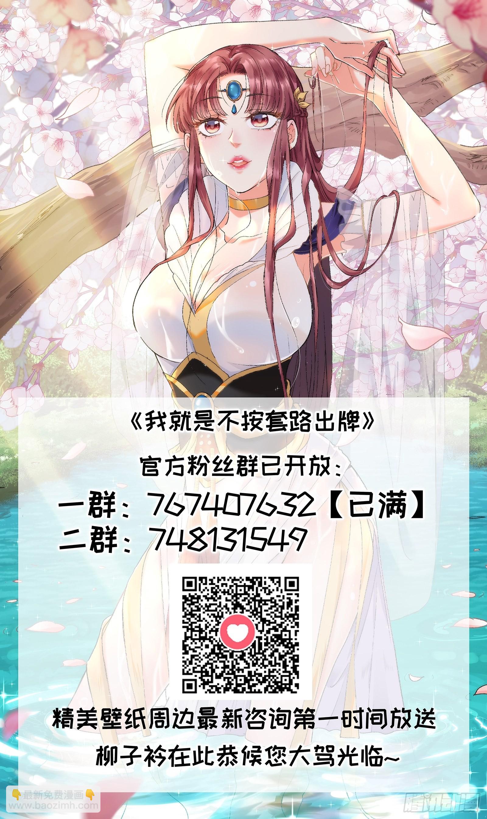 第83话 迅速结束的危机-第86话