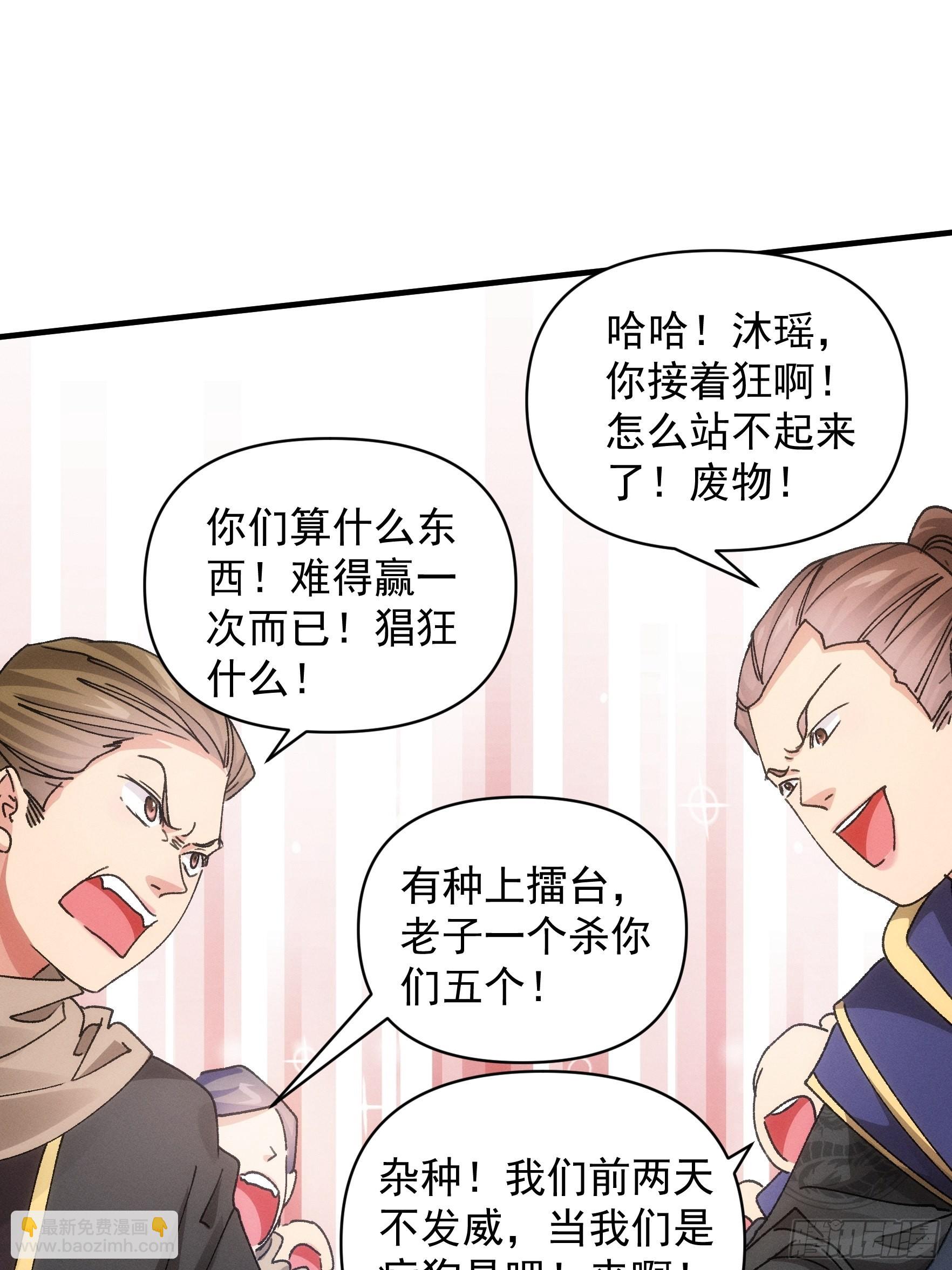 第83话 迅速结束的危机-第86话