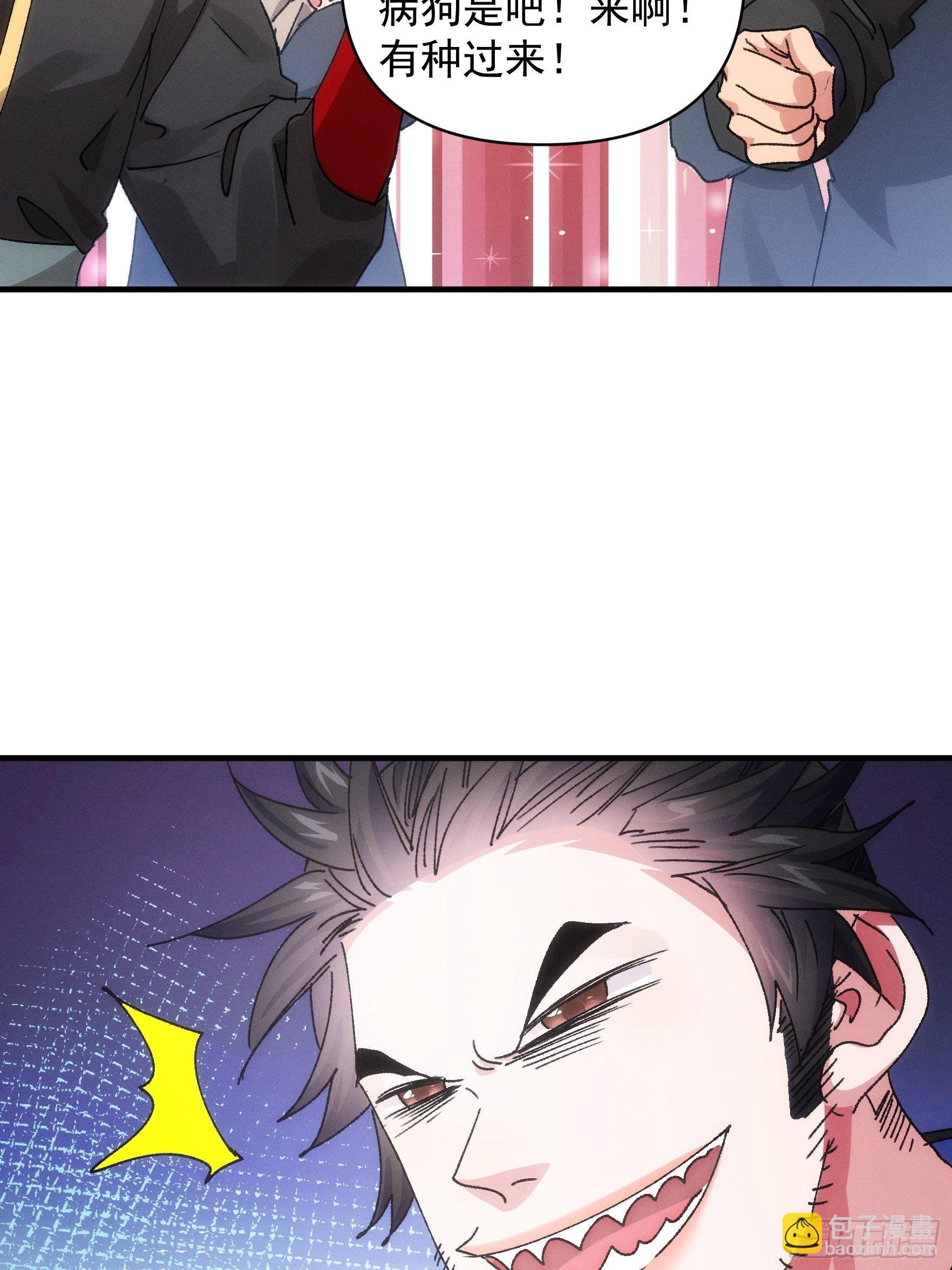 第83话 迅速结束的危机-第86话