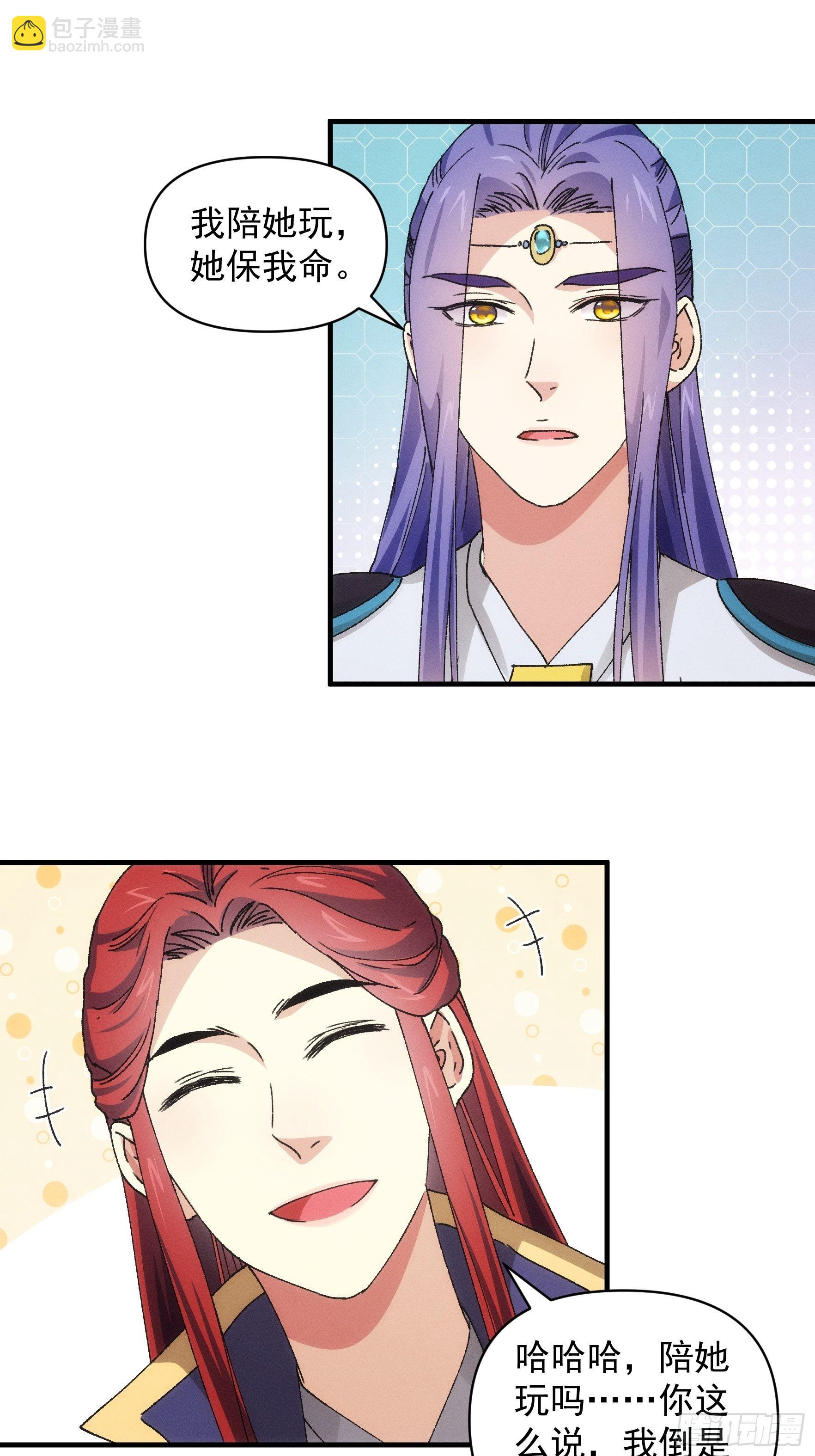 第85话 野心-第88话