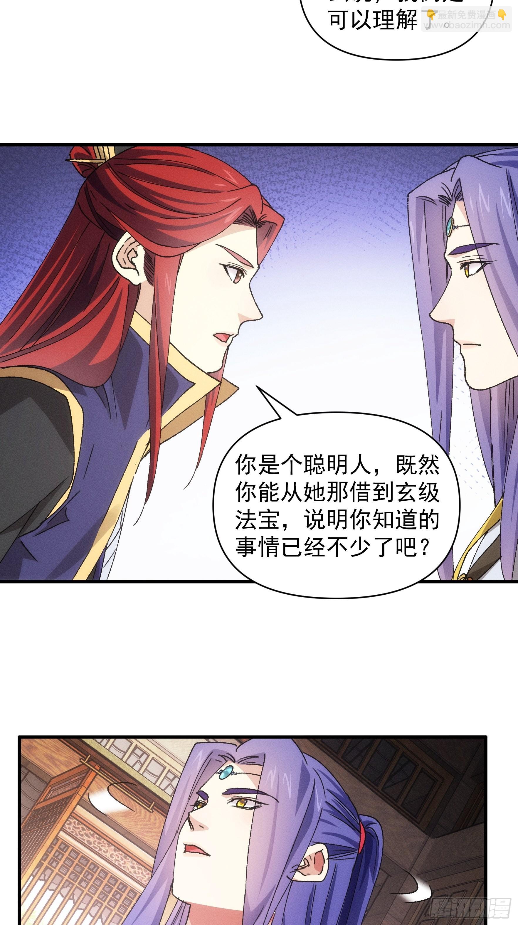 第85话 野心-第88话