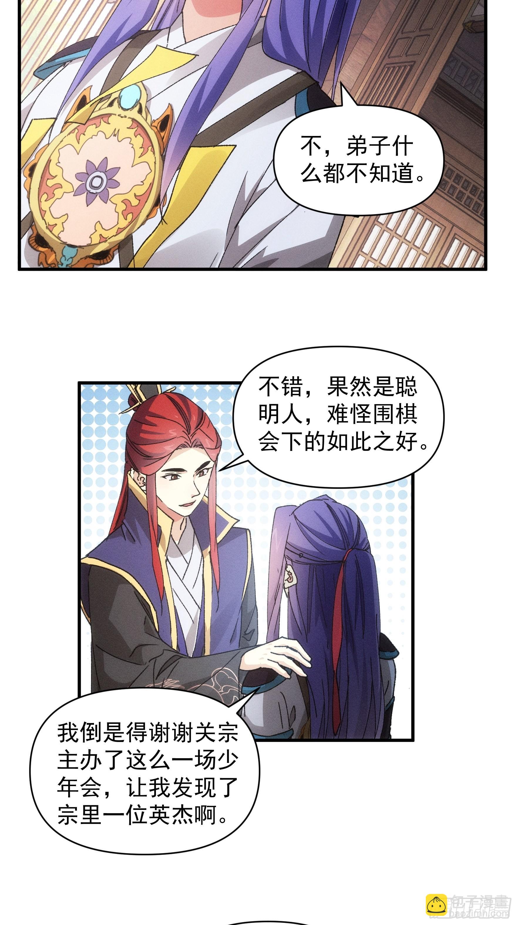 第85话 野心-第88话