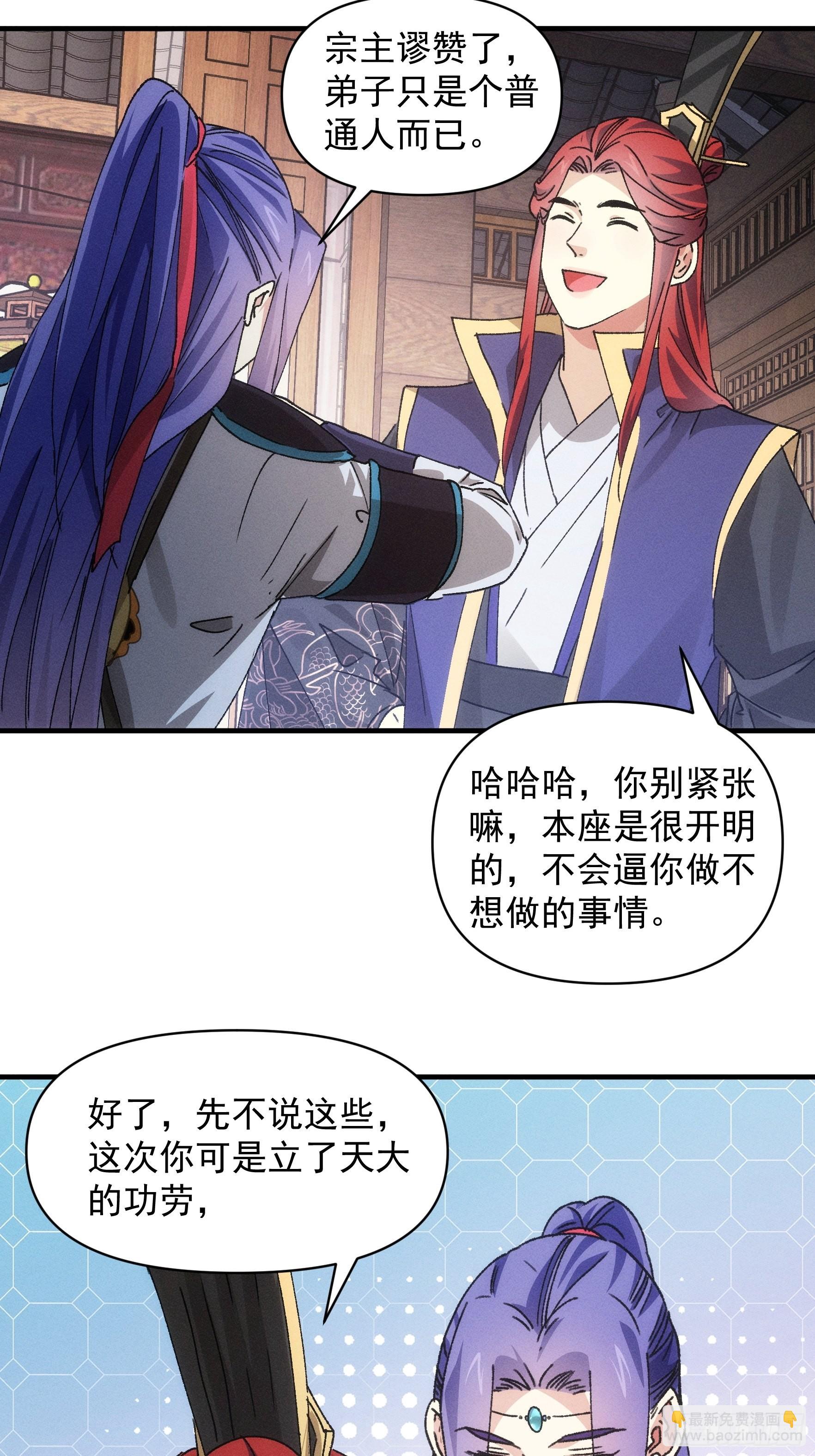 第85话 野心-第88话