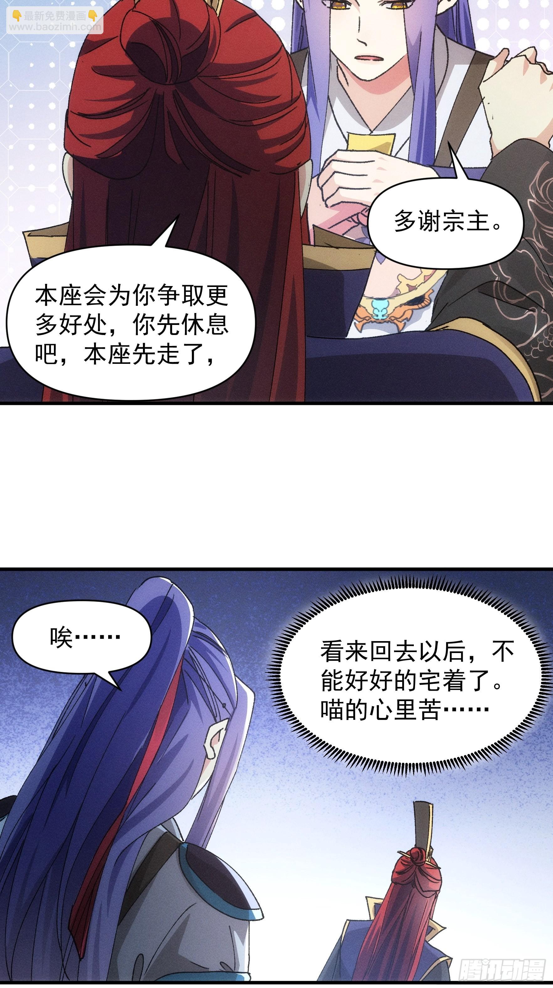 第85话 野心-第88话