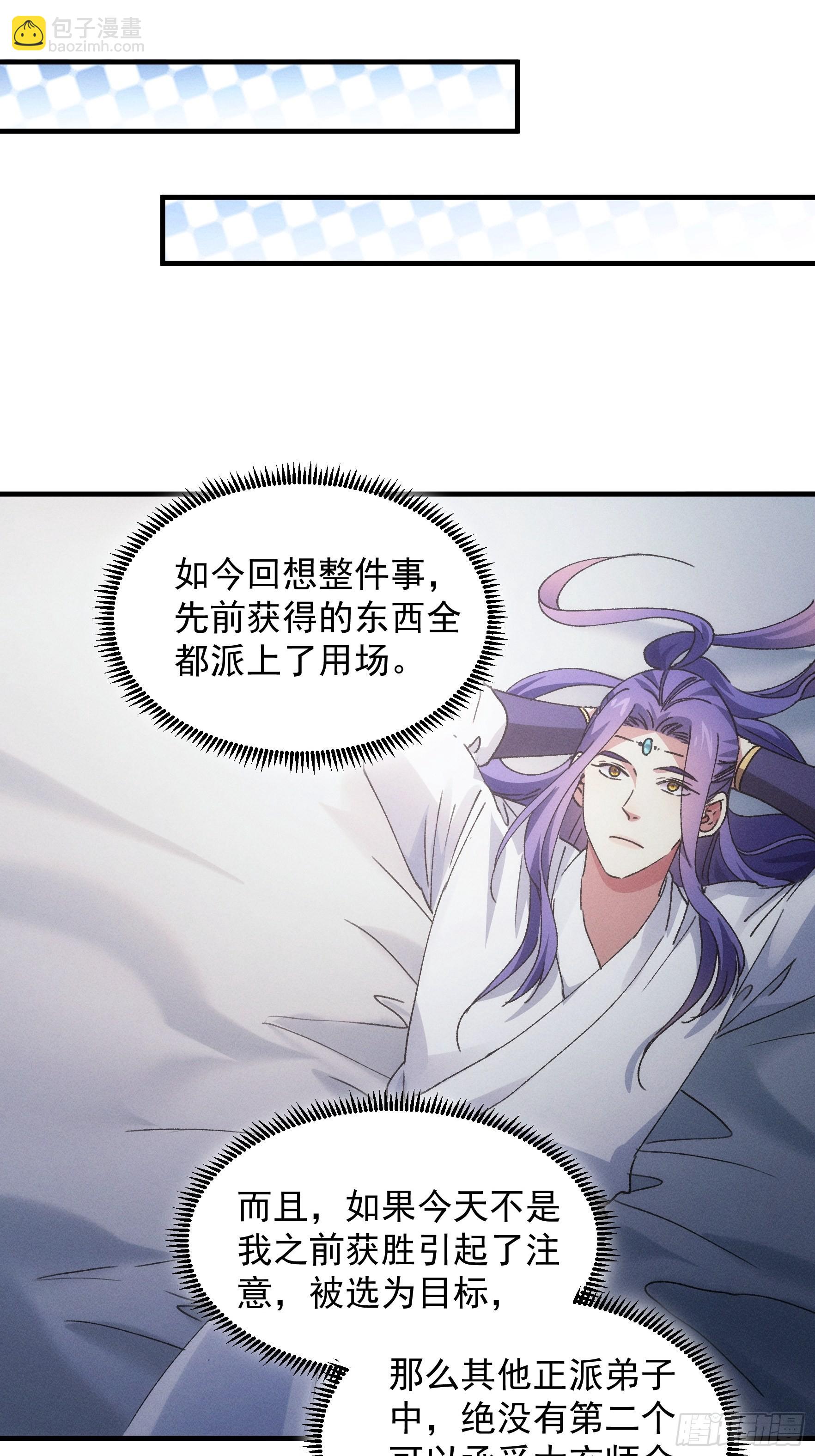 第85话 野心-第88话