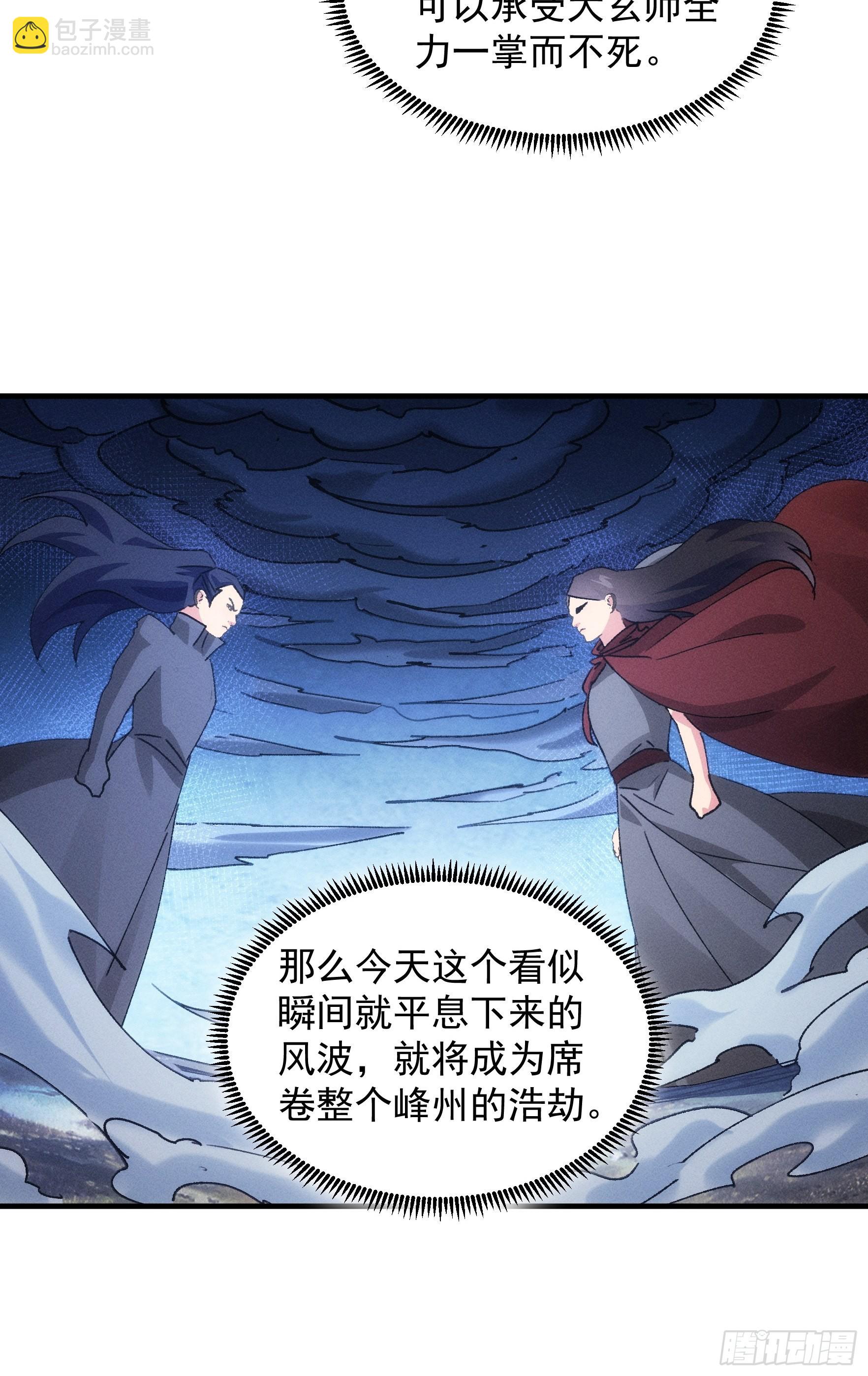 第85话 野心-第88话