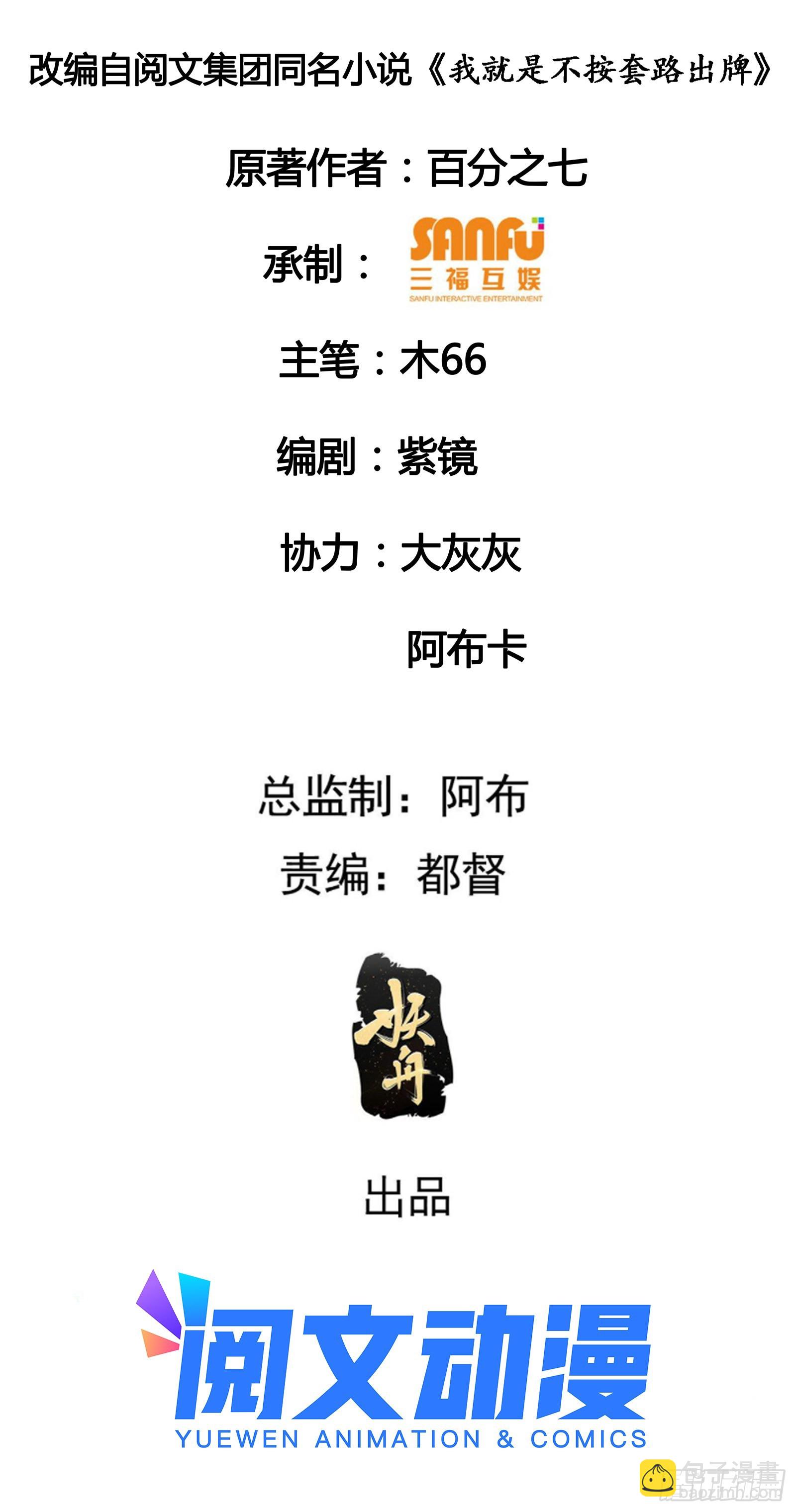 第85话 野心-第88话