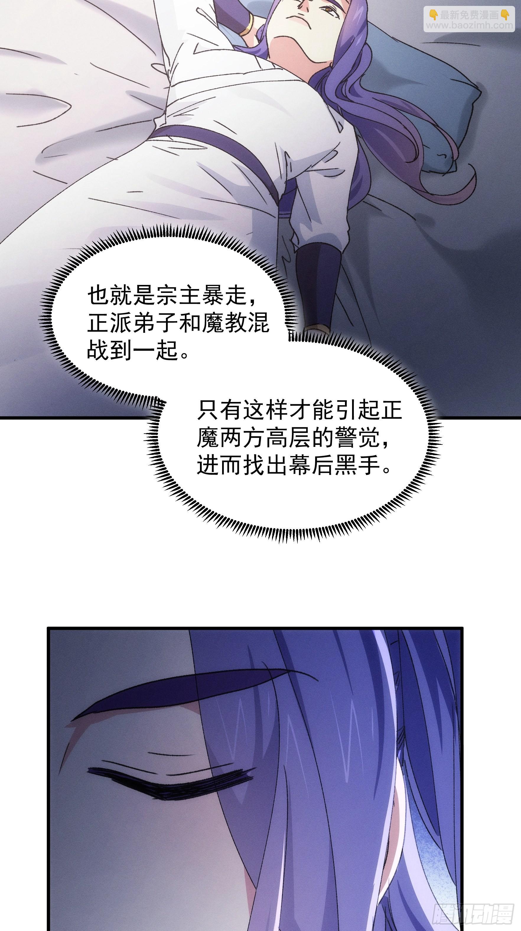 第85话 野心-第88话