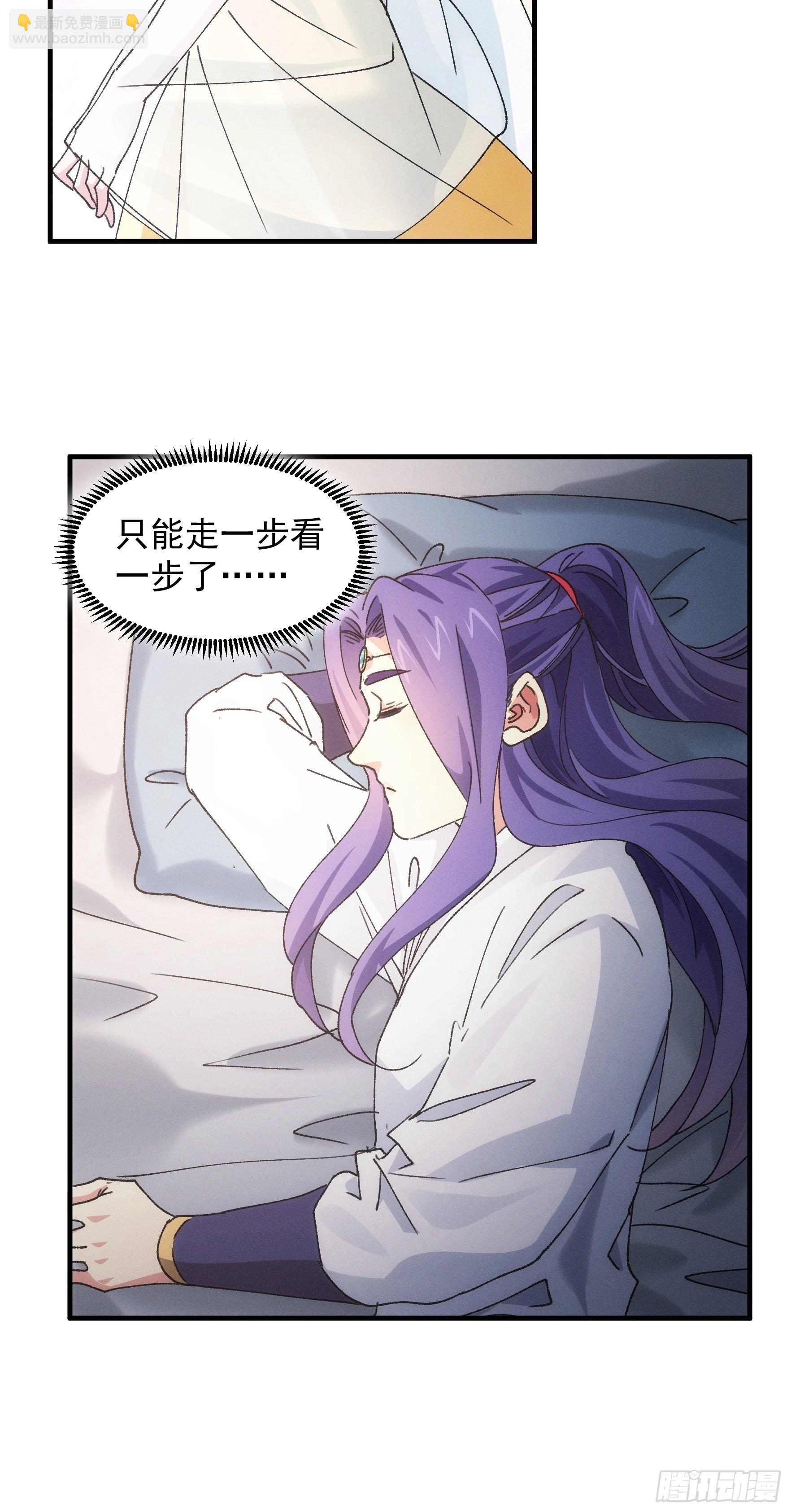 第85话 野心-第88话