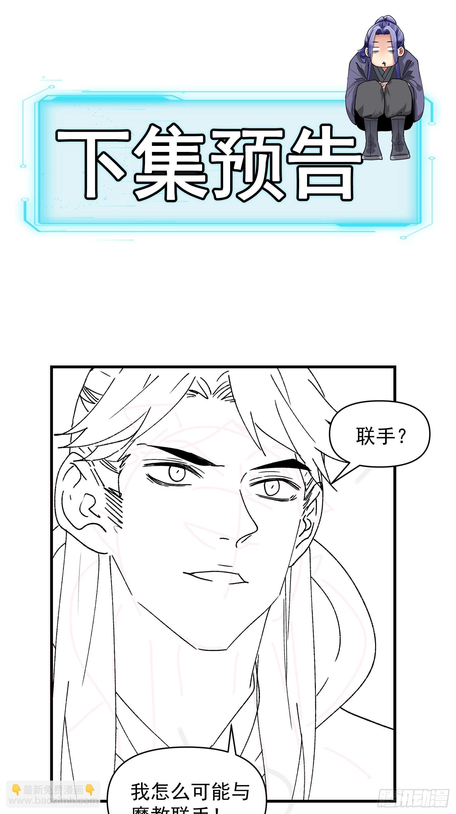 第85话 野心-第88话